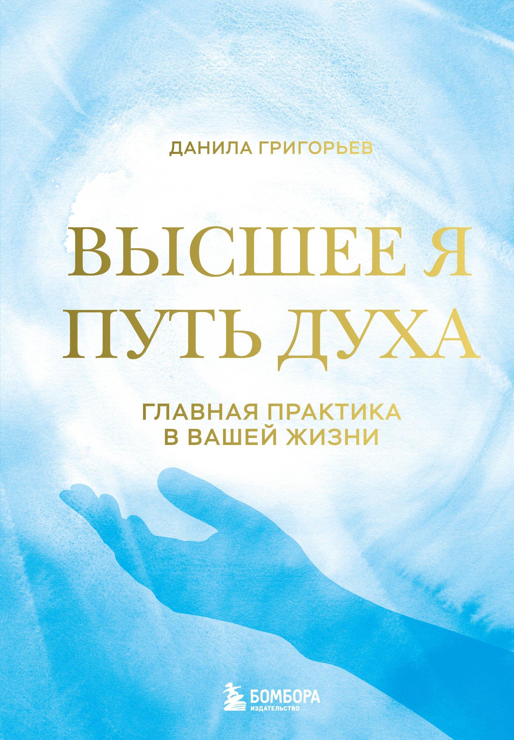 https://ndc.book24.ru/pim/products/images/69/18/019dd2c6-1c08-7e07-8f47-55f0351c6918.jpg