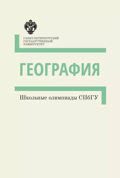 https://ndc.book24.ru/pim/products/images/69/78/019c9aae-f891-7b4a-83fe-efa004d96978.jpg