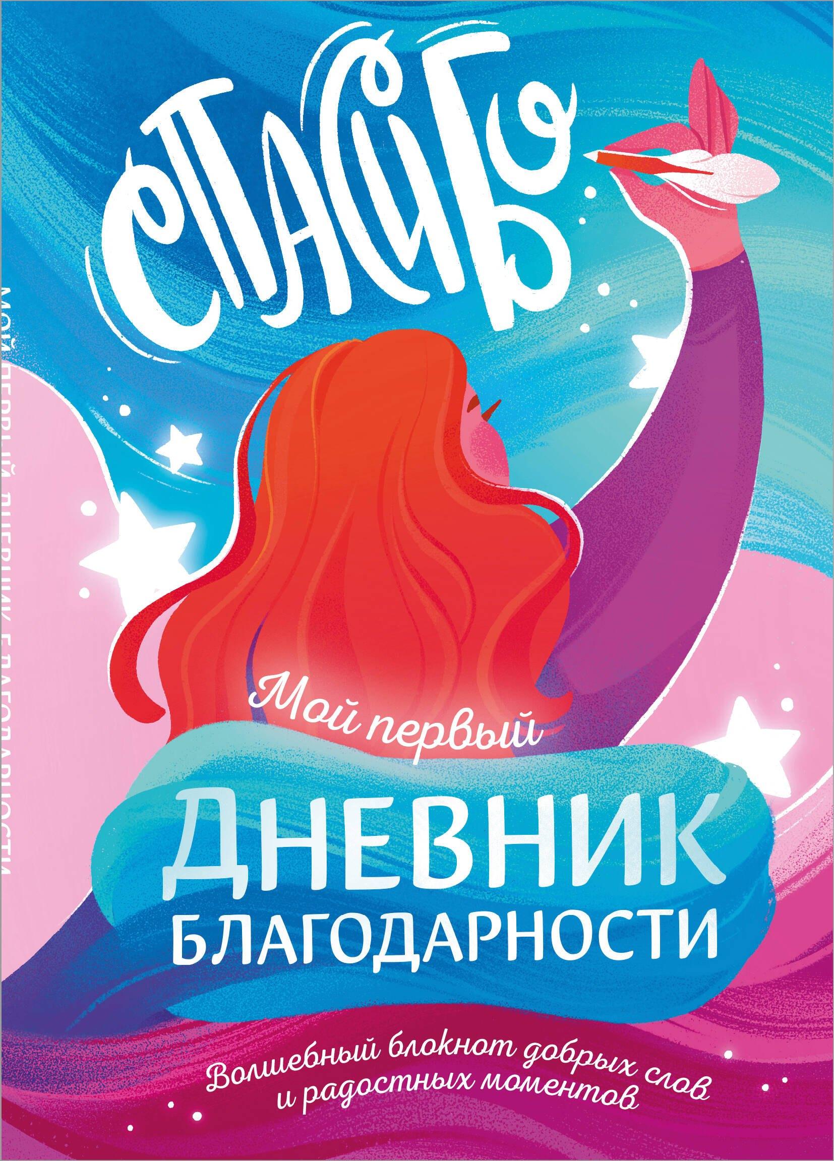 https://ndc.book24.ru/pim/products/images/69/b7/01986998-e0d3-72f6-9b39-04282df769b7.jpg