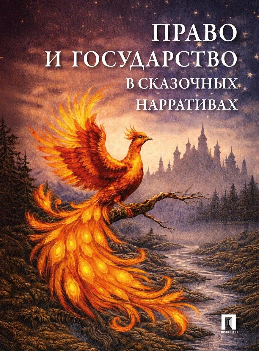 https://ndc.book24.ru/pim/products/images/6a/0c/019d25bc-ea32-79d6-b72a-e26db6ea6a0c.jpg