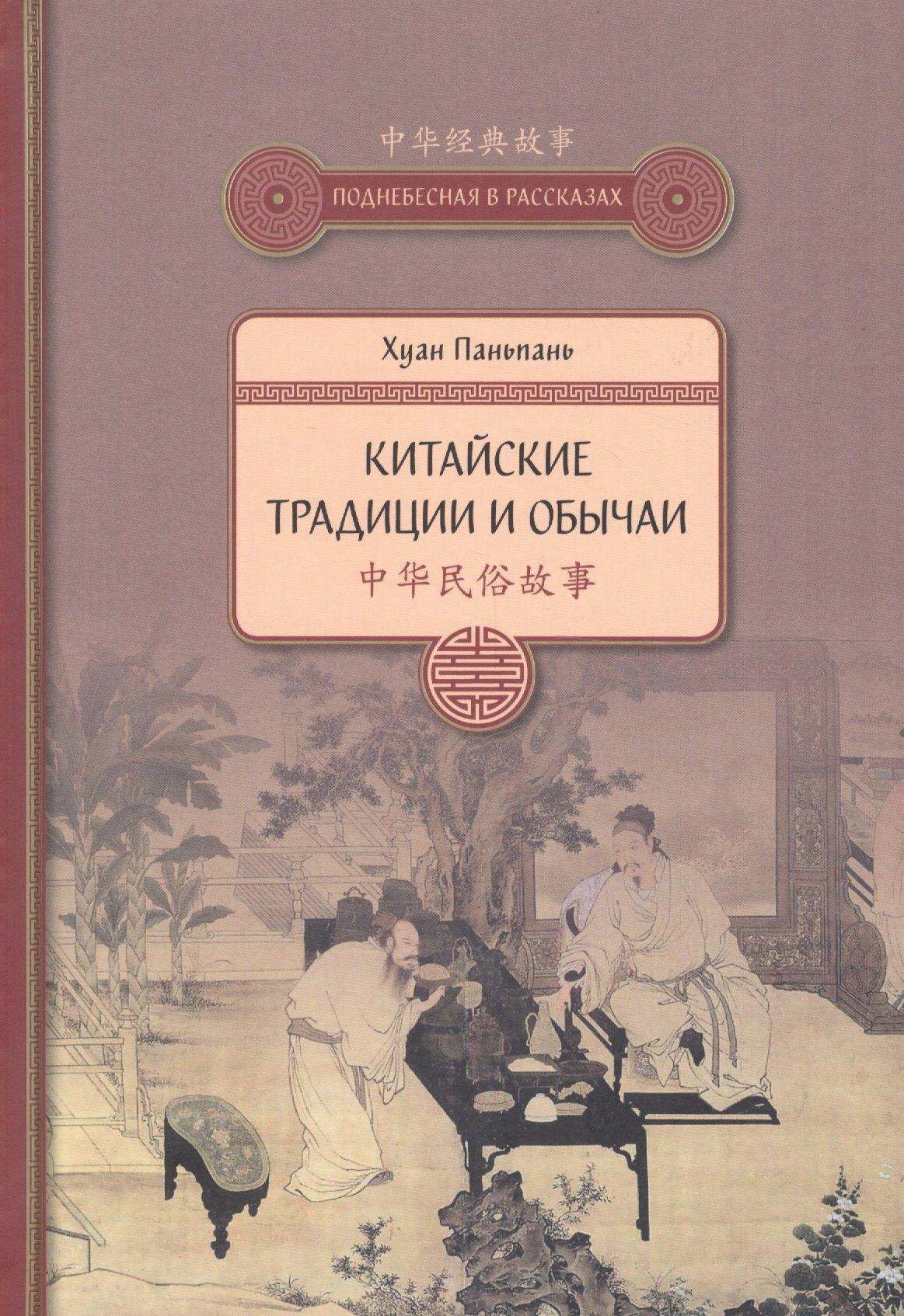 Шанс | Китайские традиции и обычаи