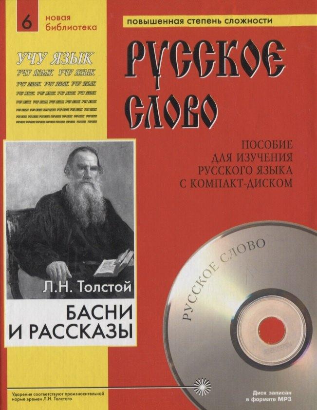 Юпитер-Интер | Басни и рассказы