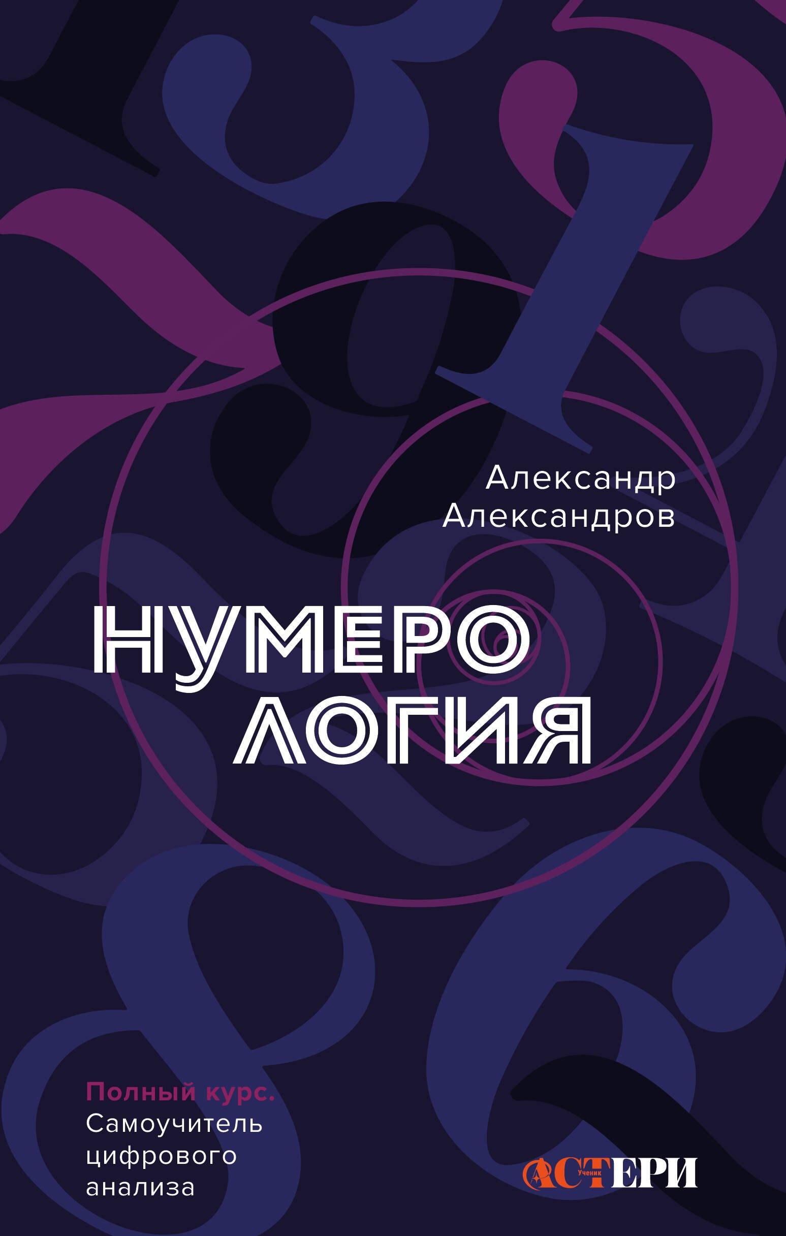 https://ndc.book24.ru/pim/products/images/6a/86/0195bc86-ecff-7891-a46d-999c944f6a86.jpg