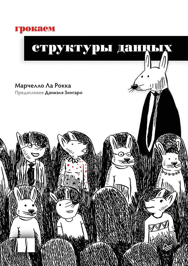 https://ndc.book24.ru/pim/products/images/6a/b5/0199ceff-b72a-78e0-8de9-c9c8042b6ab5.jpg