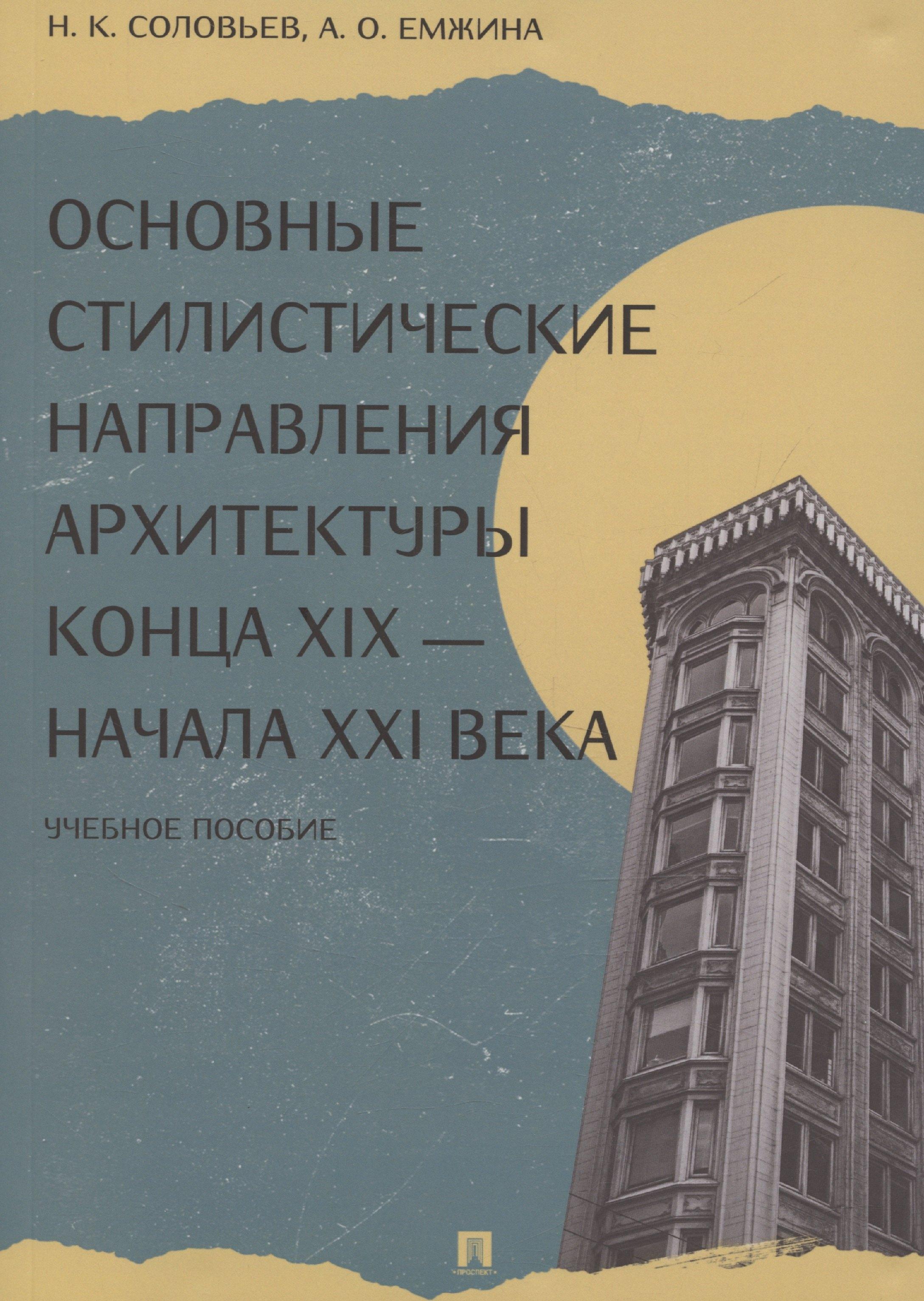 https://ndc.book24.ru/pim/products/images/6a/ec/0195d105-afb5-70e3-8d2a-7145a35c6aec.jpg