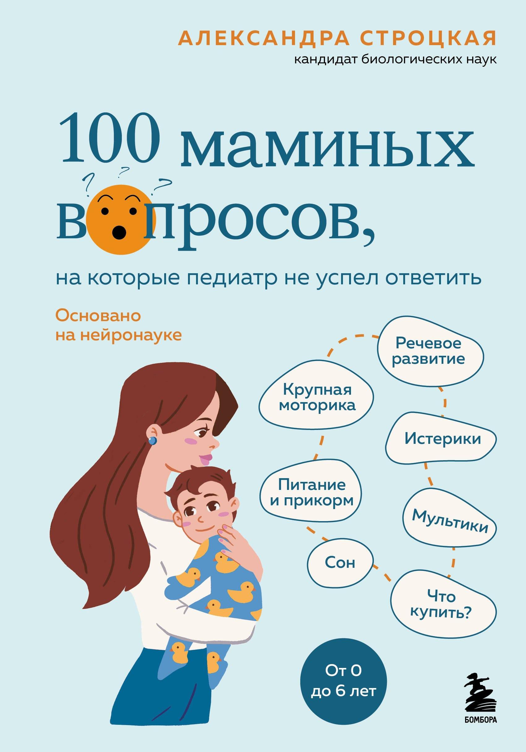 https://ndc.book24.ru/pim/products/images/6a/f8/019de235-9d33-75a9-bcce-0b716cb36af8.jpg