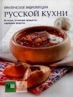 Аркаим | Практическая энциклопедия русской кухни.