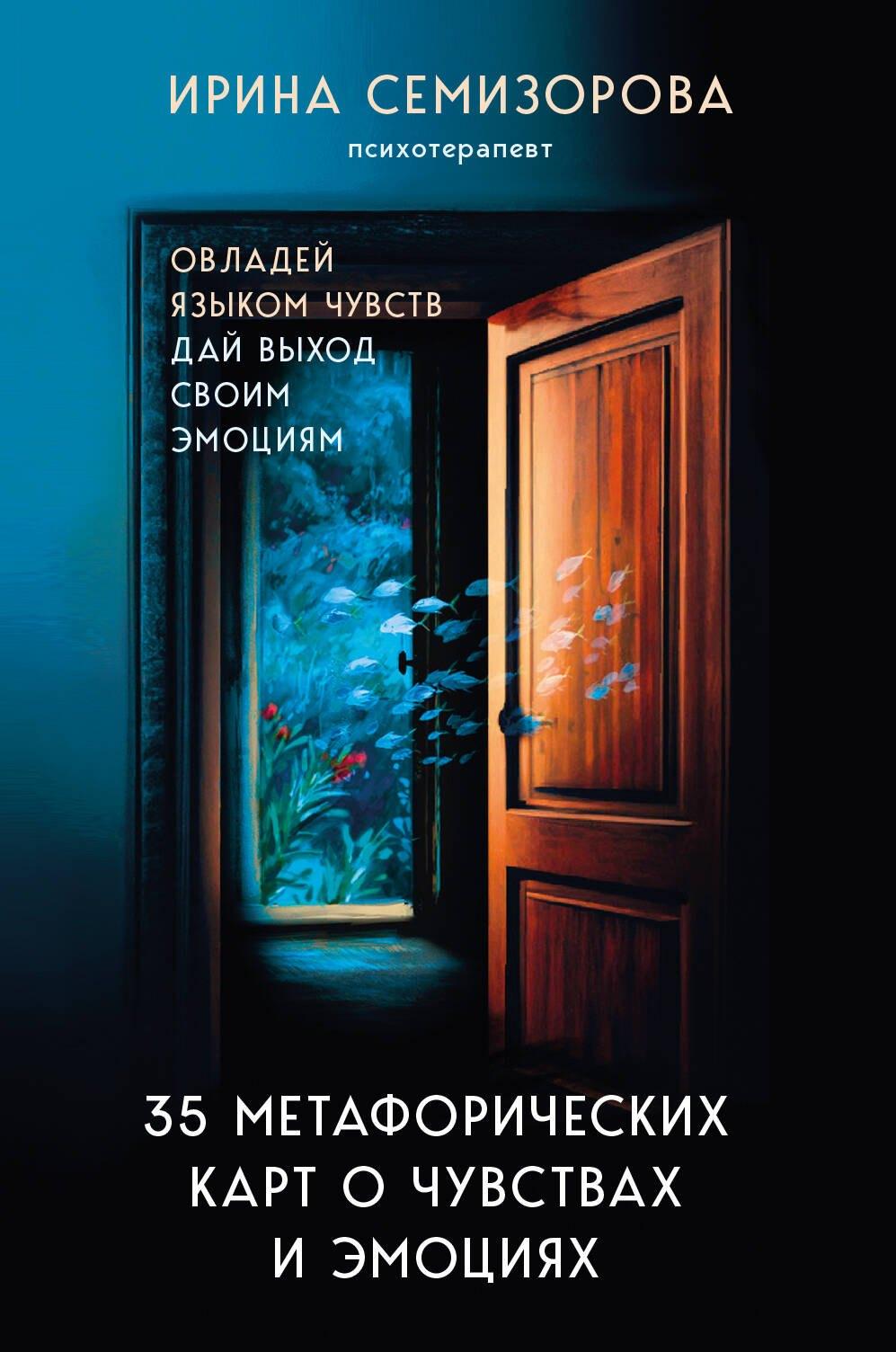 https://ndc.book24.ru/pim/products/images/6b/44/0194fe0a-9d8d-759f-94d8-6b28e7456b44.jpg