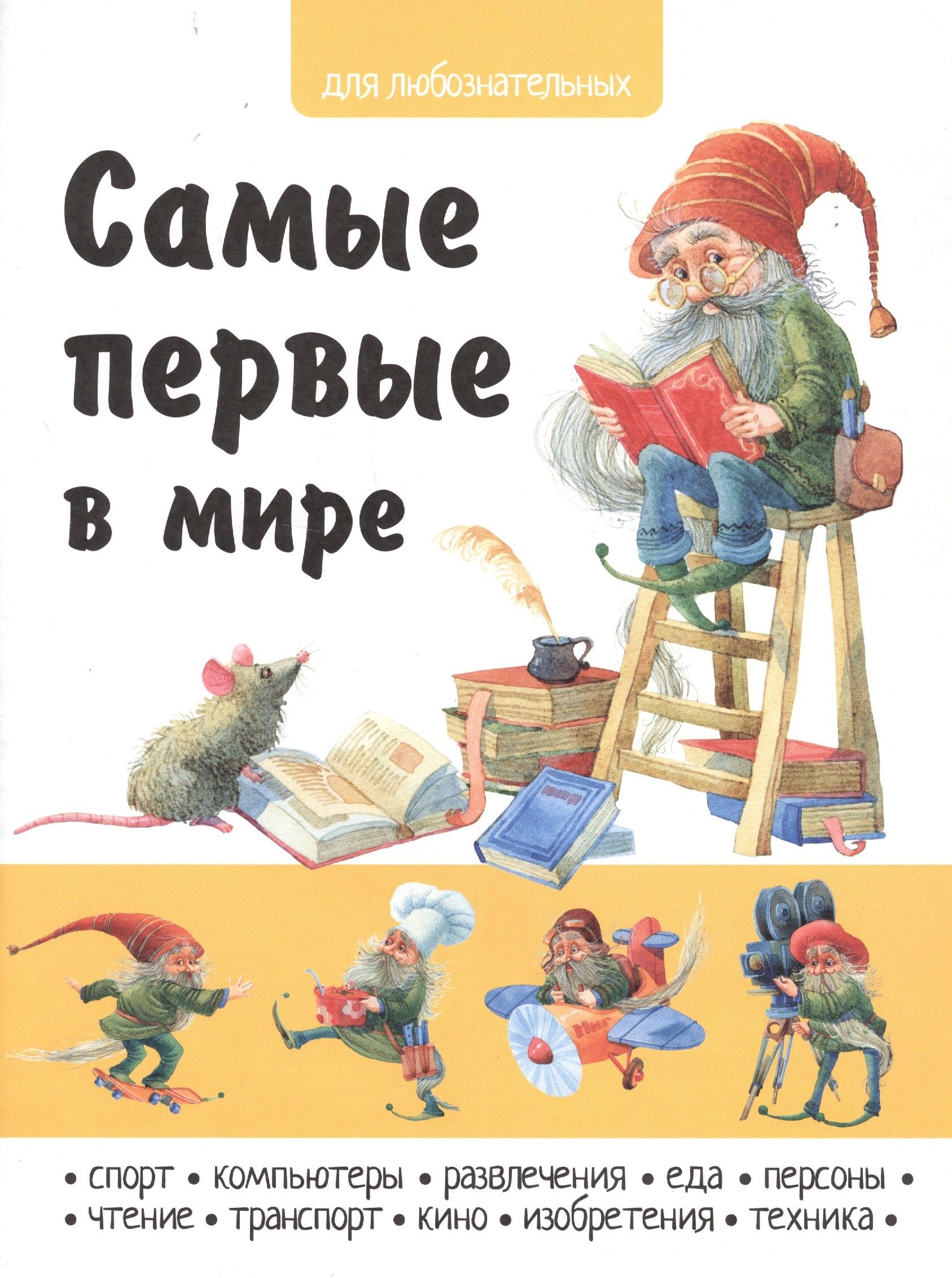 Консонанс | Самые первые в мире