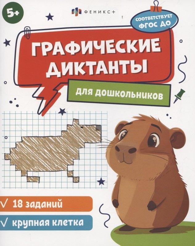 https://ndc.book24.ru/pim/products/images/6b/73/01982666-cbca-7956-a8f1-082a681e6b73.jpg
