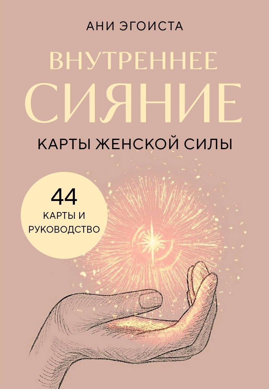 https://ndc.book24.ru/pim/products/images/6b/b3/019c31d9-96d6-78ce-9c6a-14f8277d6bb3.jpg
