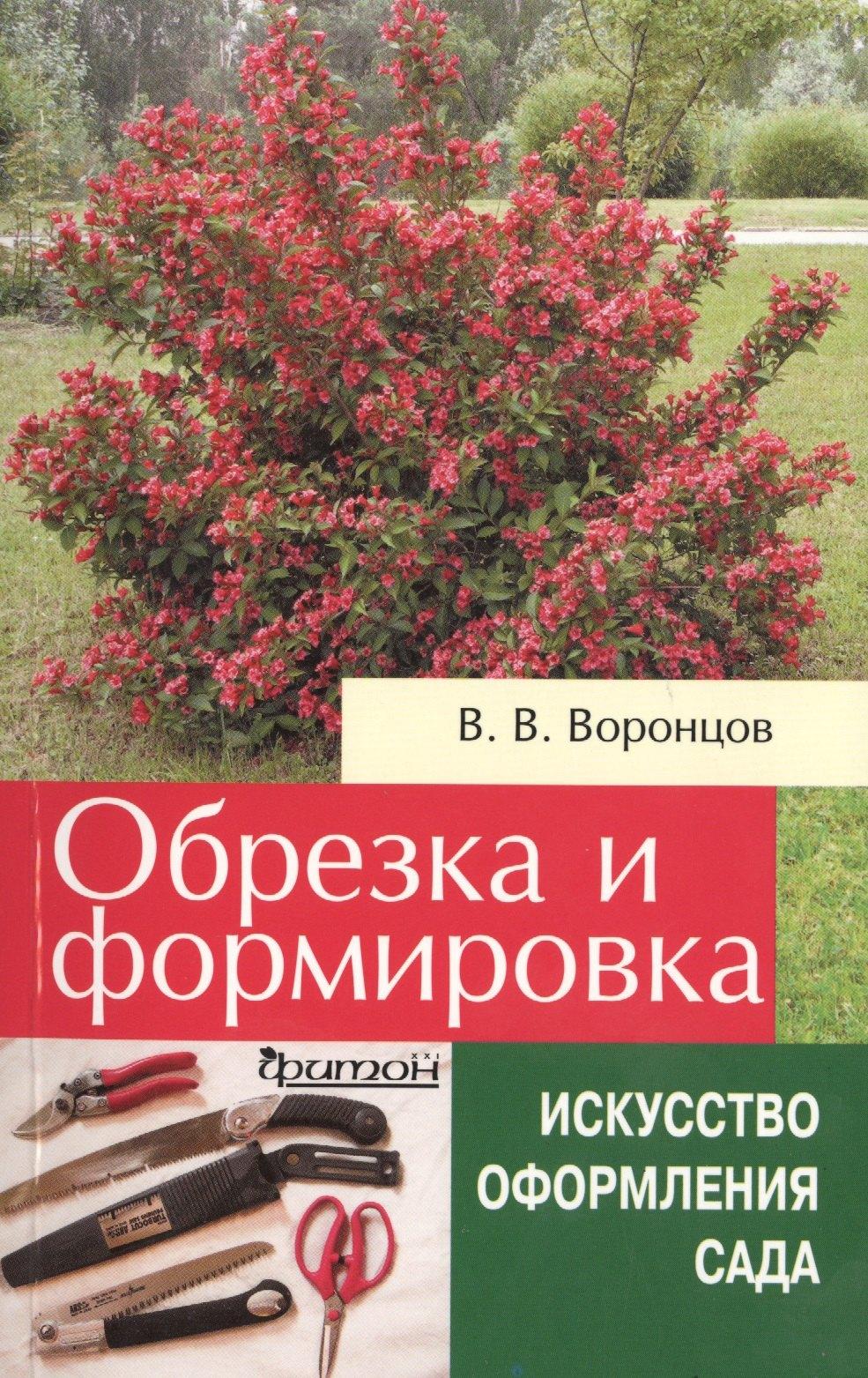 Фитон ХХI | Обрезка и формировка кустарников