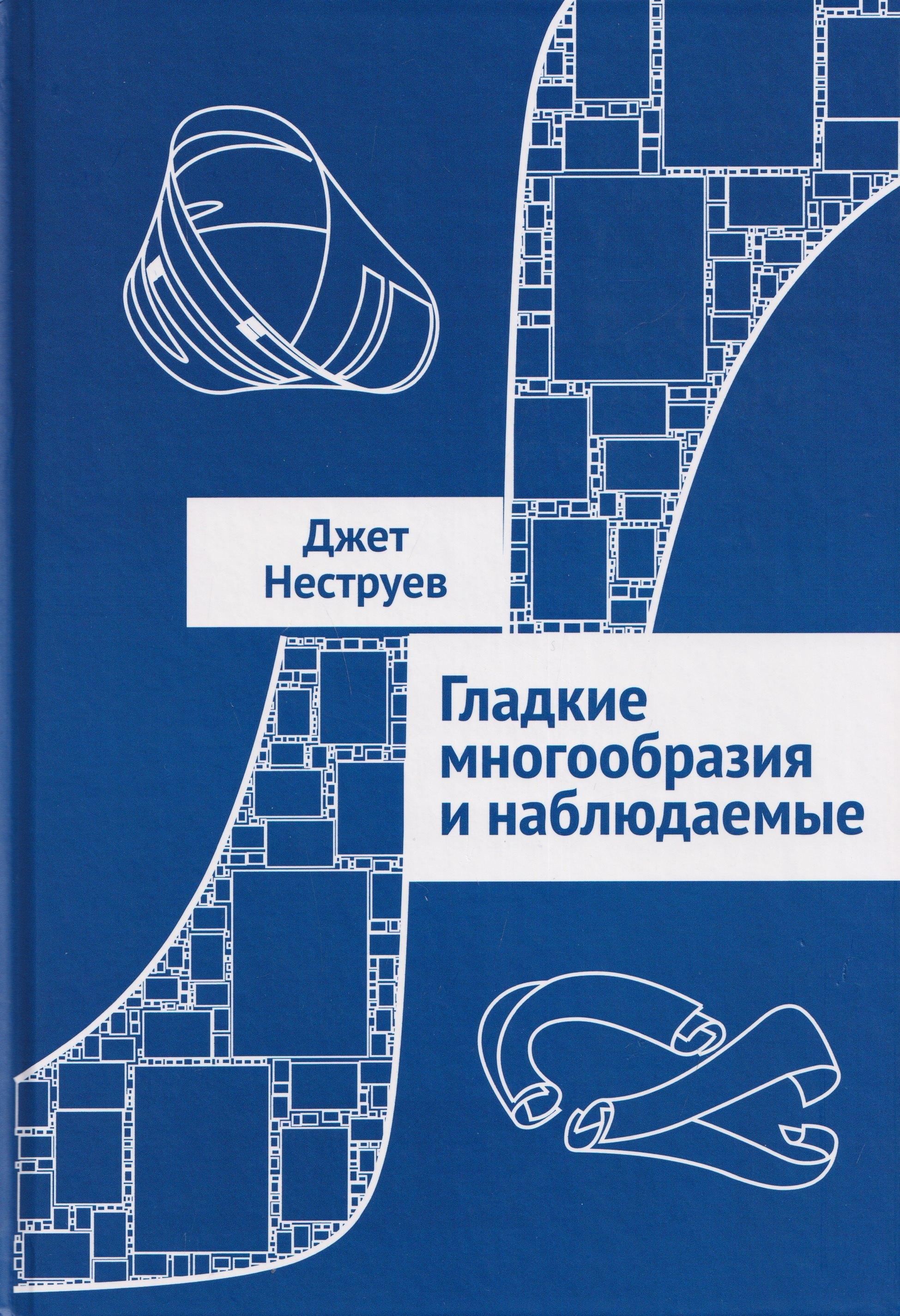 https://ndc.book24.ru/pim/products/images/6c/5e/019dd935-19cc-72b8-94c7-b51663046c5e.jpg