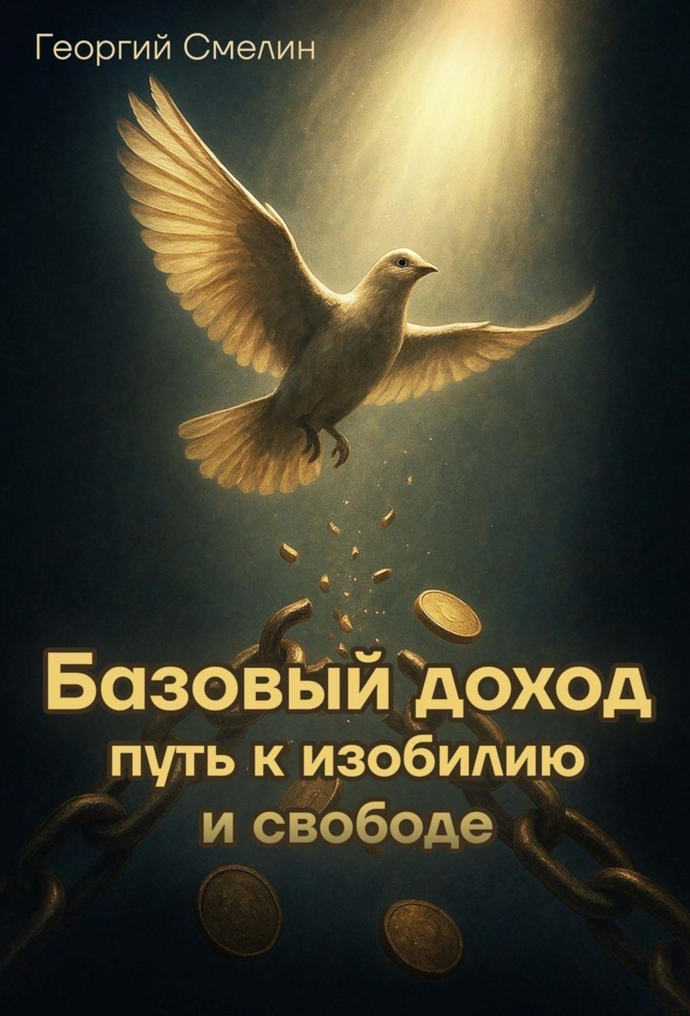 https://ndc.book24.ru/pim/products/images/6c/70/019a362a-b87c-7372-a961-6c1382426c70.jpg