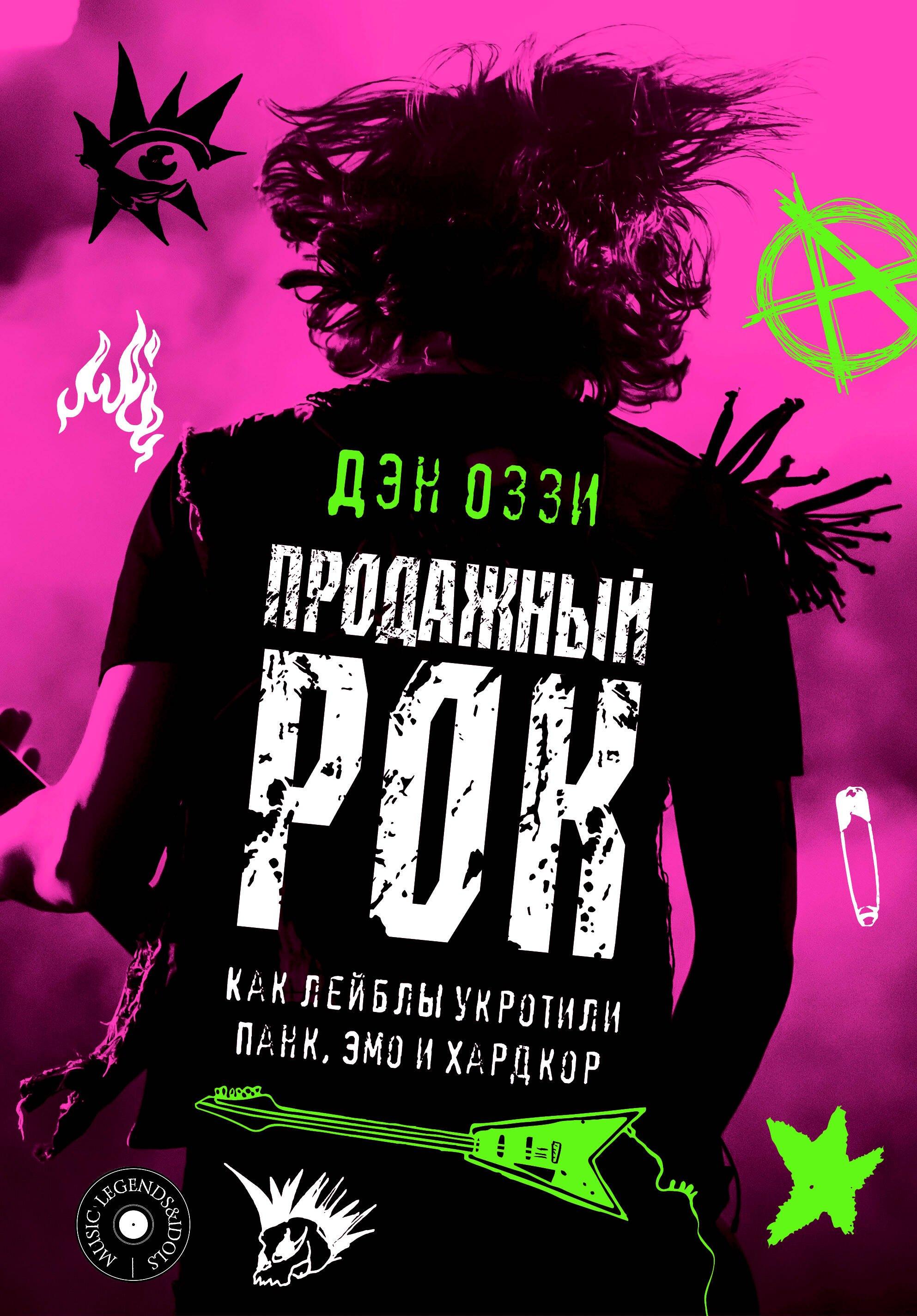 https://ndc.book24.ru/pim/products/images/6c/84/019521ee-6b67-7403-9b0f-c9e9446f6c84.jpg