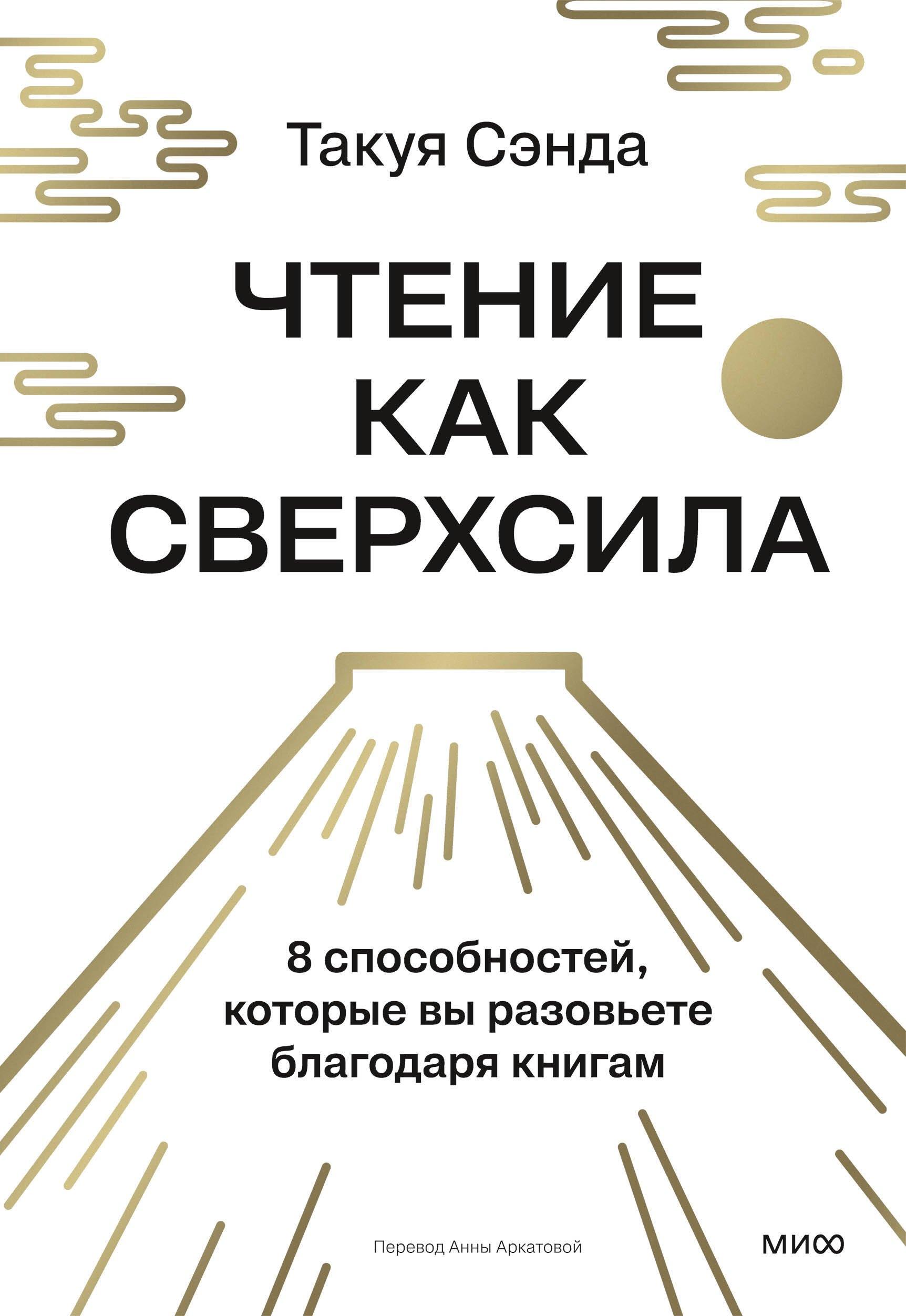 https://ndc.book24.ru/pim/products/images/6c/9c/019d5736-2613-70a8-a431-4e370a406c9c.jpg