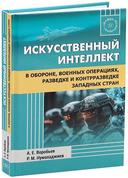 https://ndc.book24.ru/pim/products/images/6d/20/019c0553-810b-75c2-b39e-8f47401d6d20.jpg