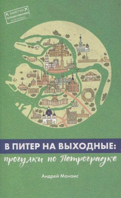 https://ndc.book24.ru/pim/products/images/6d/30/019809b3-b392-72ab-8954-a7d1bfc96d30.jpg