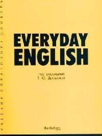 Антология | Everyday Еnglish : учебное пособие. / 7-е изд.