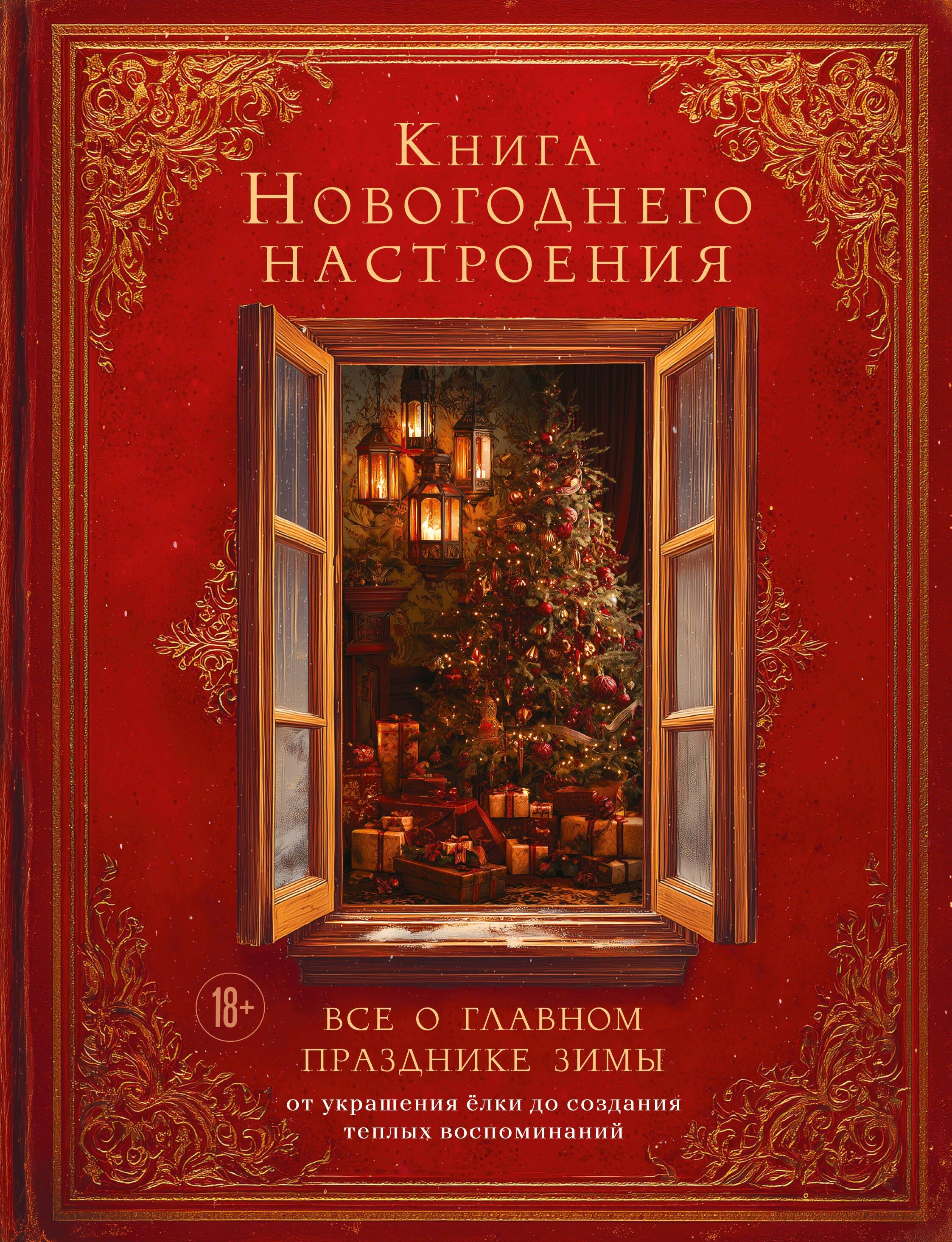 https://ndc.book24.ru/pim/products/images/6d/af/01989d17-fd75-7dcb-b8bd-ccbf0fa16daf.jpg