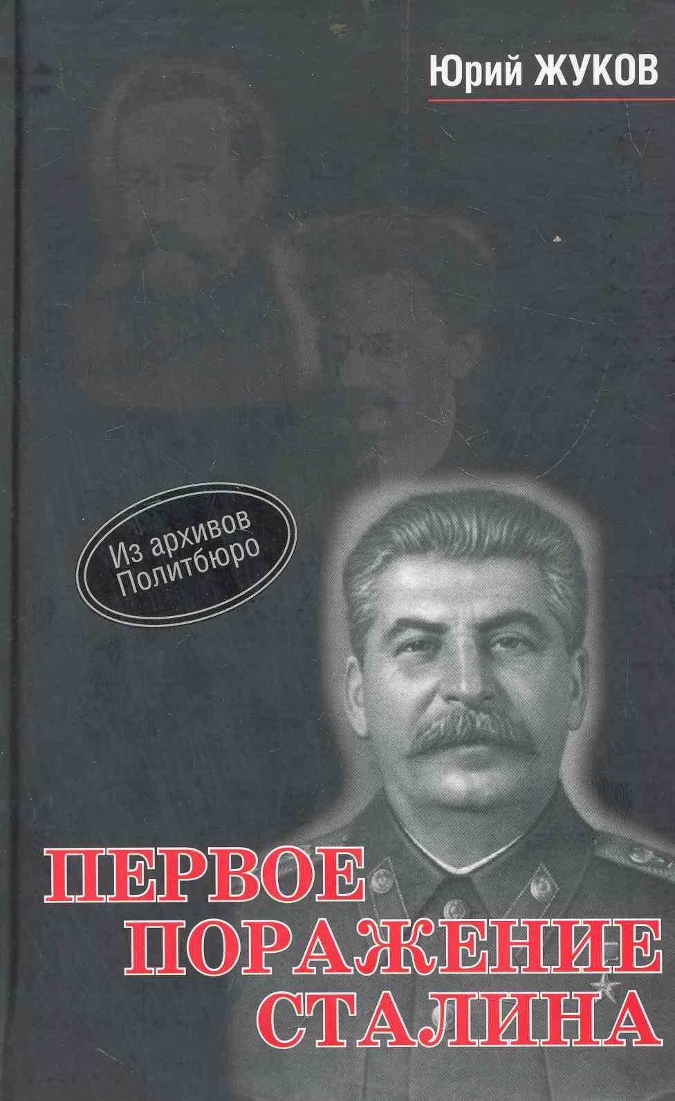 Аква-Терм | Первое поражение Сталина 1917-1922 годы от Российской Империи - к СССР