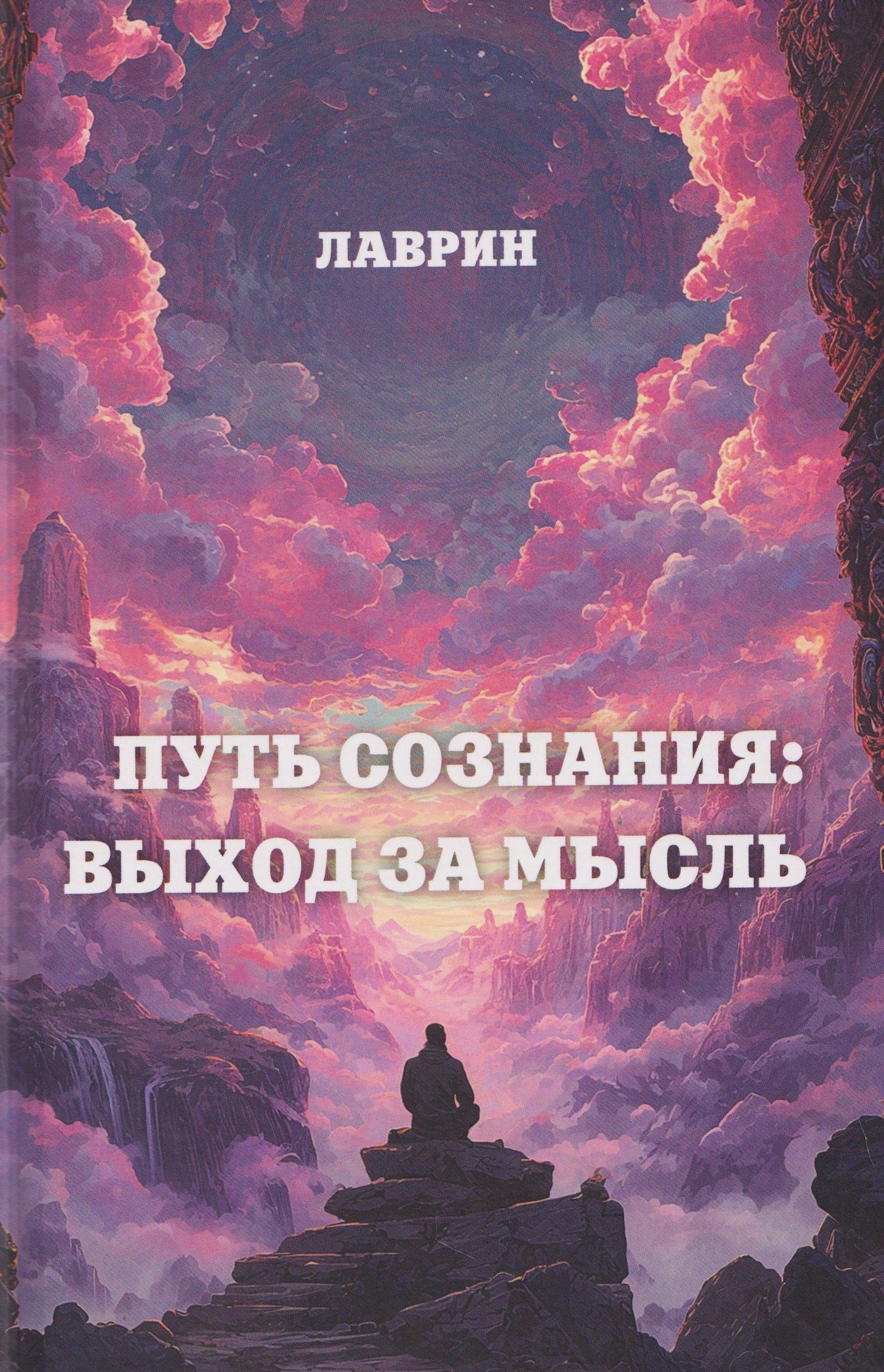 https://ndc.book24.ru/pim/products/images/6d/ca/019b60c6-eb31-768b-ab8f-a5e125bc6dca.jpg