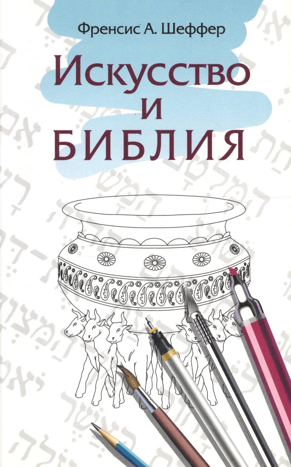 Мирт | Искусство и Библия