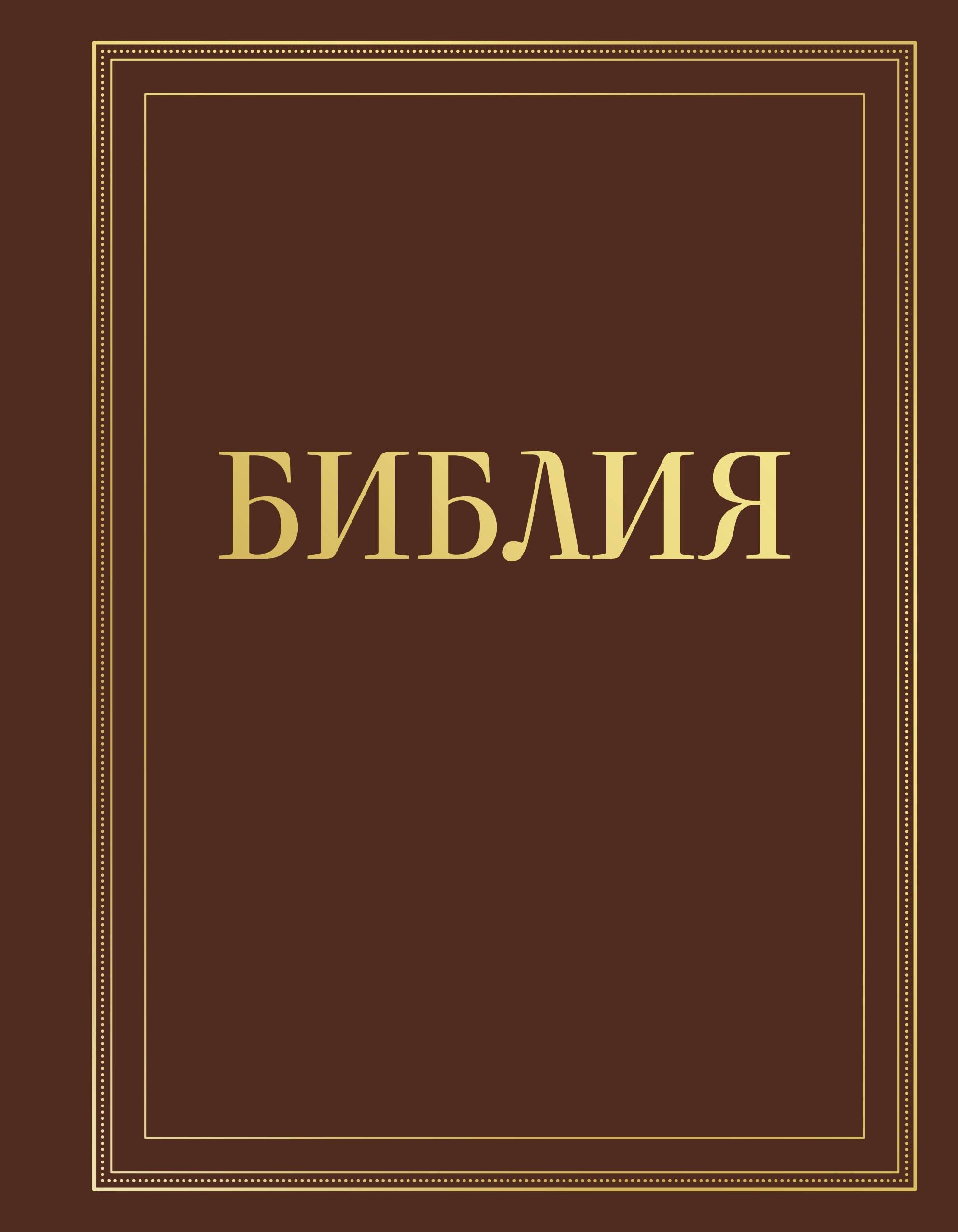 https://ndc.book24.ru/pim/products/images/6e/2f/019d28c9-32d1-76de-a3f8-dbd1620f6e2f.jpg