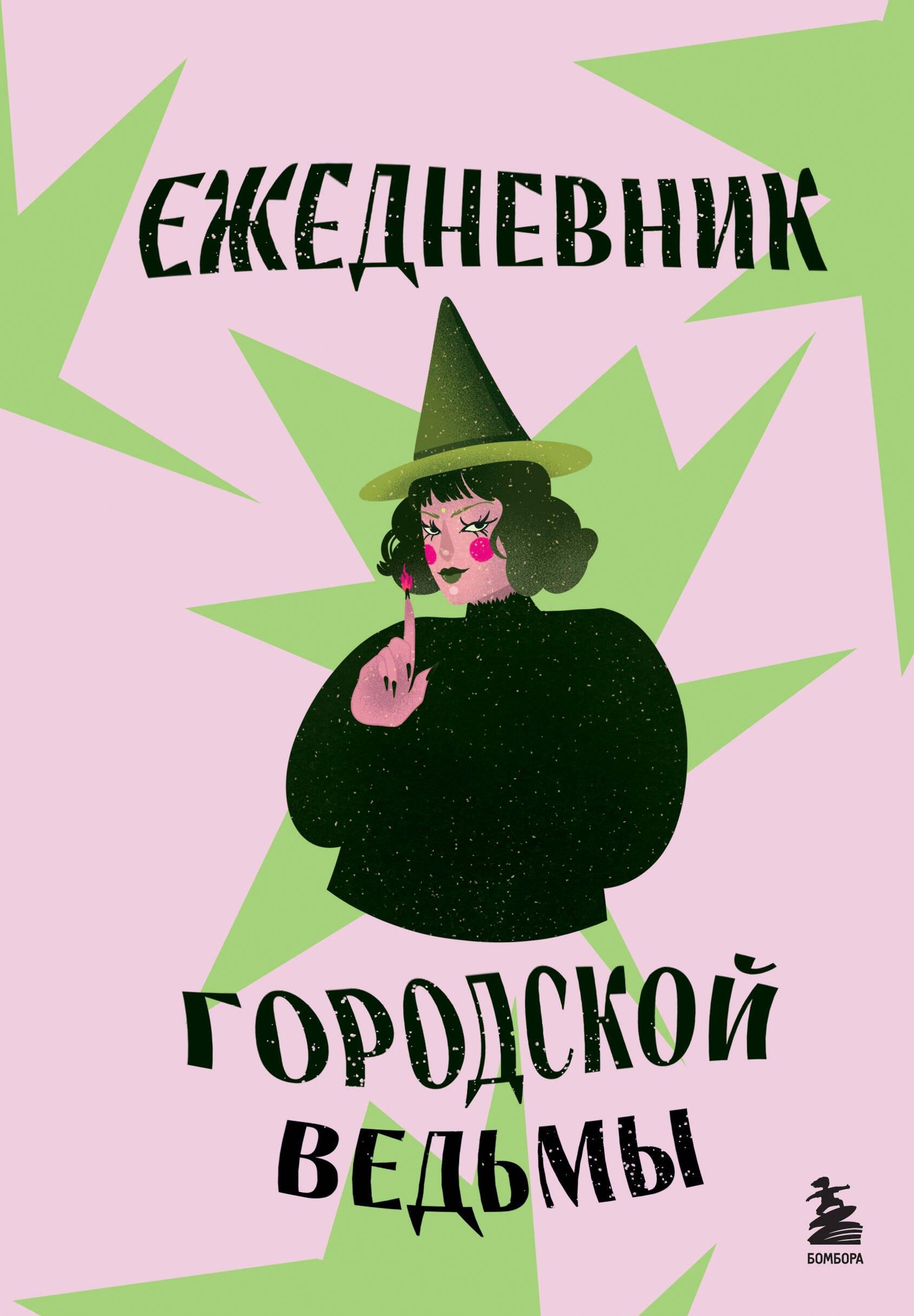 https://ndc.book24.ru/pim/products/images/6e/6a/01988880-4b0a-7898-a0bd-6a0a2c716e6a.jpg
