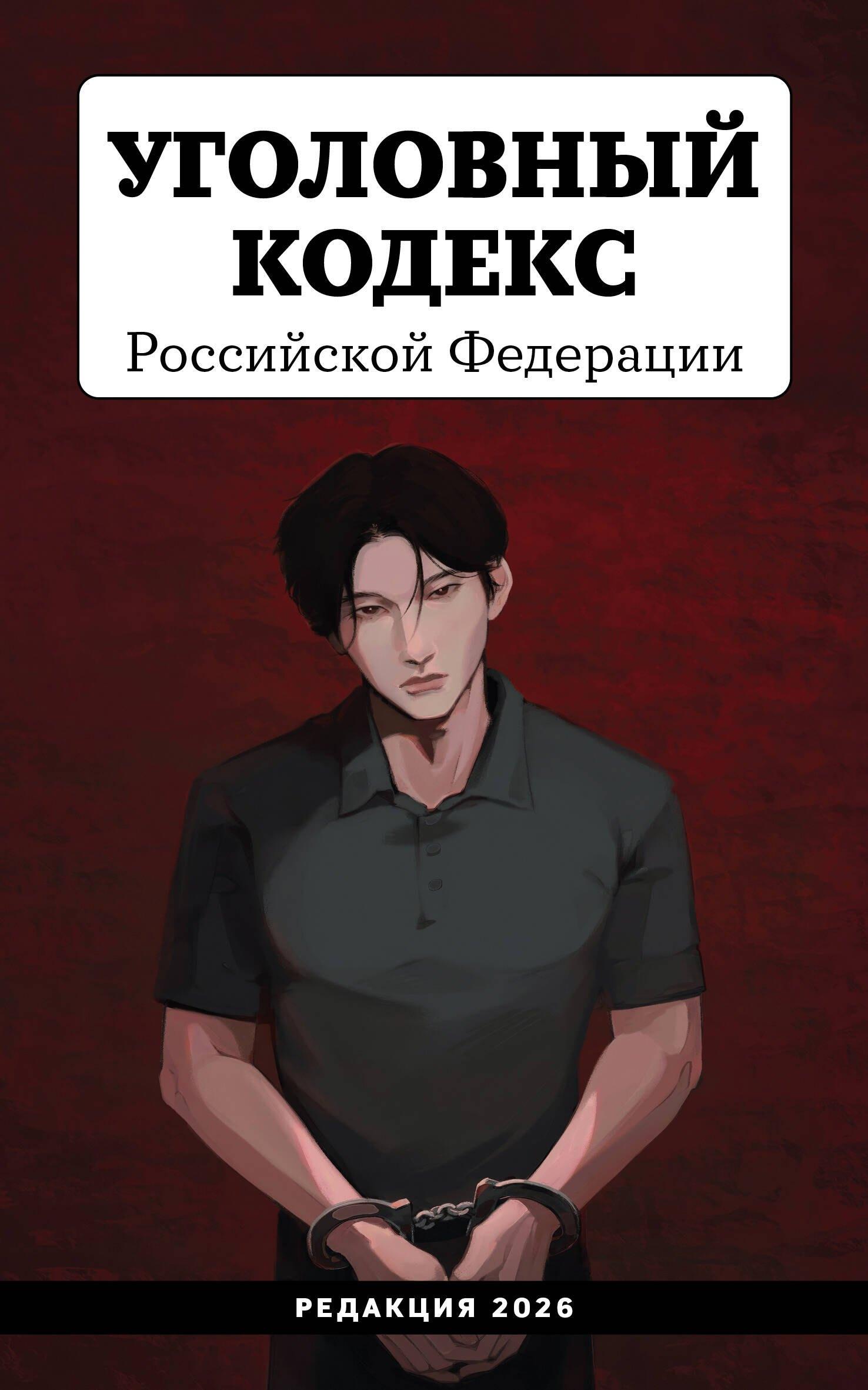 https://ndc.book24.ru/pim/products/images/6e/c3/0199d20e-7a00-791c-812d-7992d6586ec3.jpg