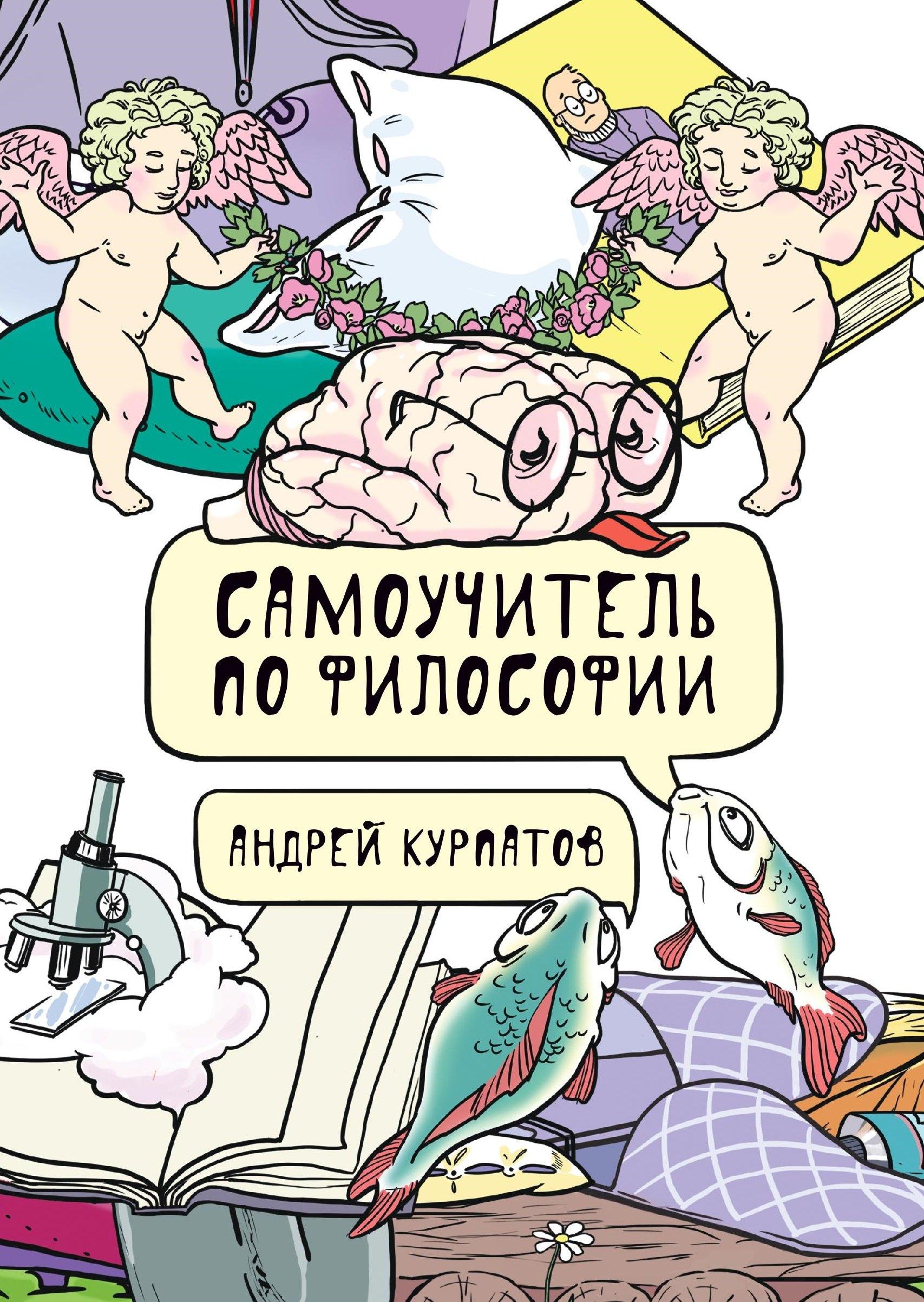 Капитал | Самоучитель по философии