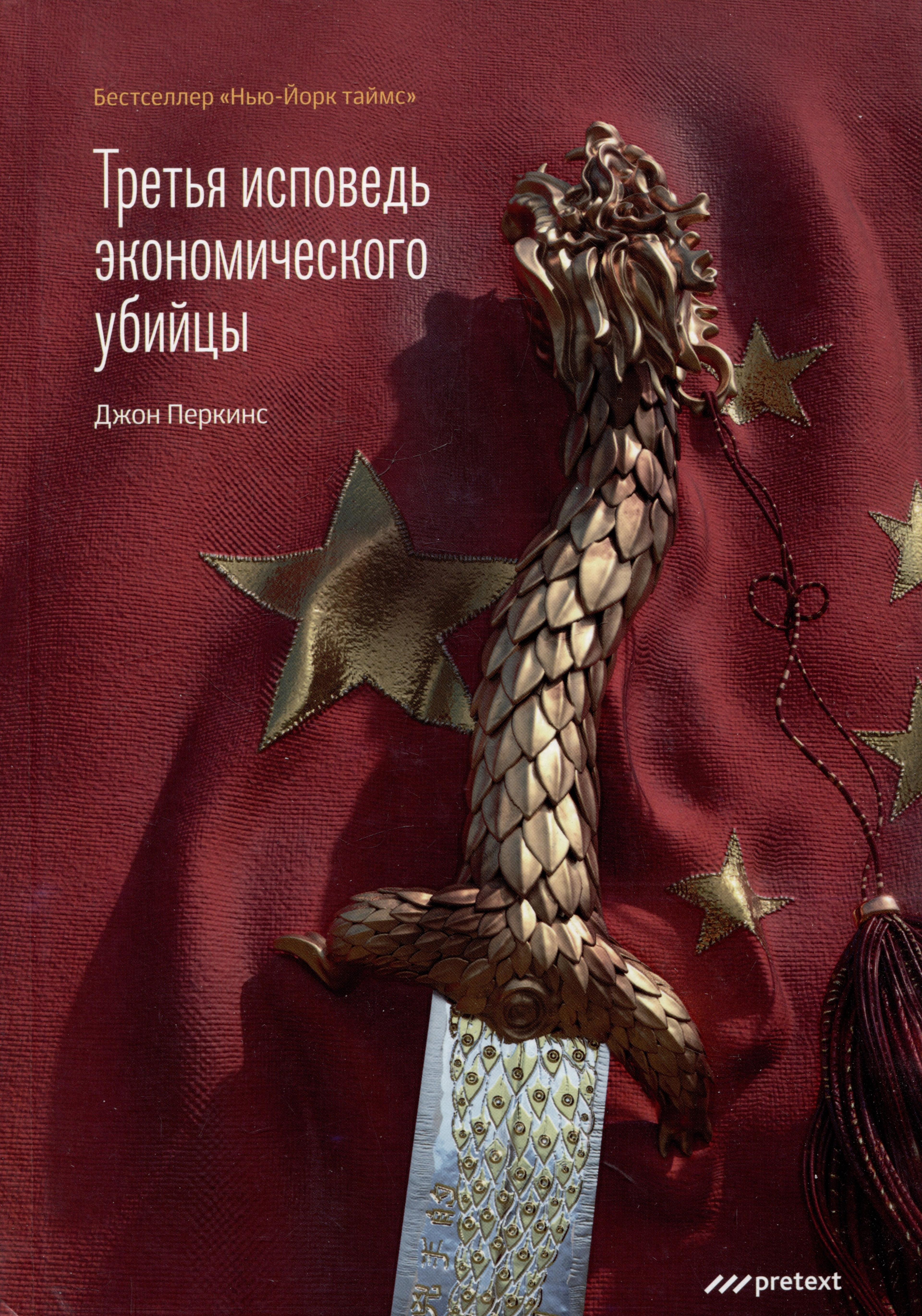 https://ndc.book24.ru/pim/products/images/6e/ea/0194cc75-75ae-7aea-9fee-72b2c4a06eea.jpg