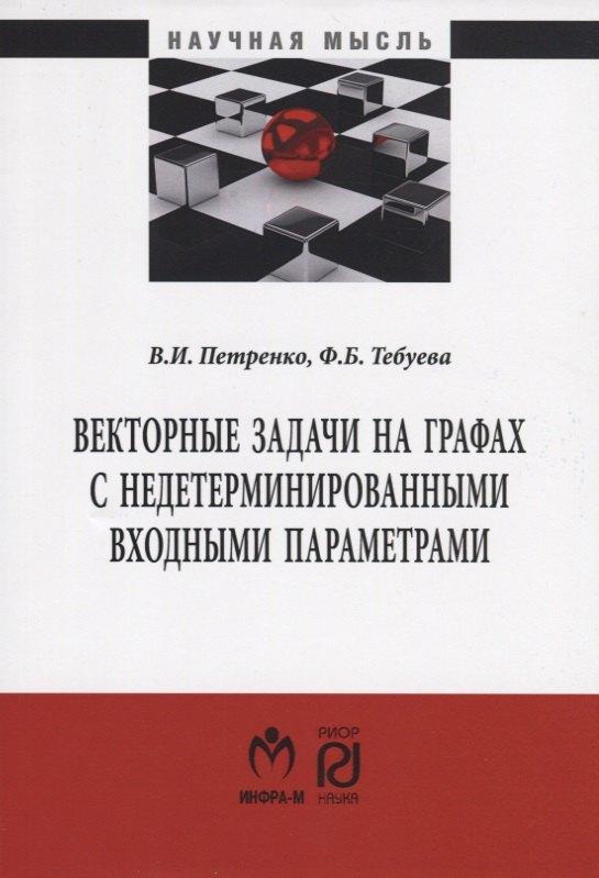 https://ndc.book24.ru/pim/products/images/6e/f1/018ee191-23c0-730a-a660-d75843676ef1.jpg