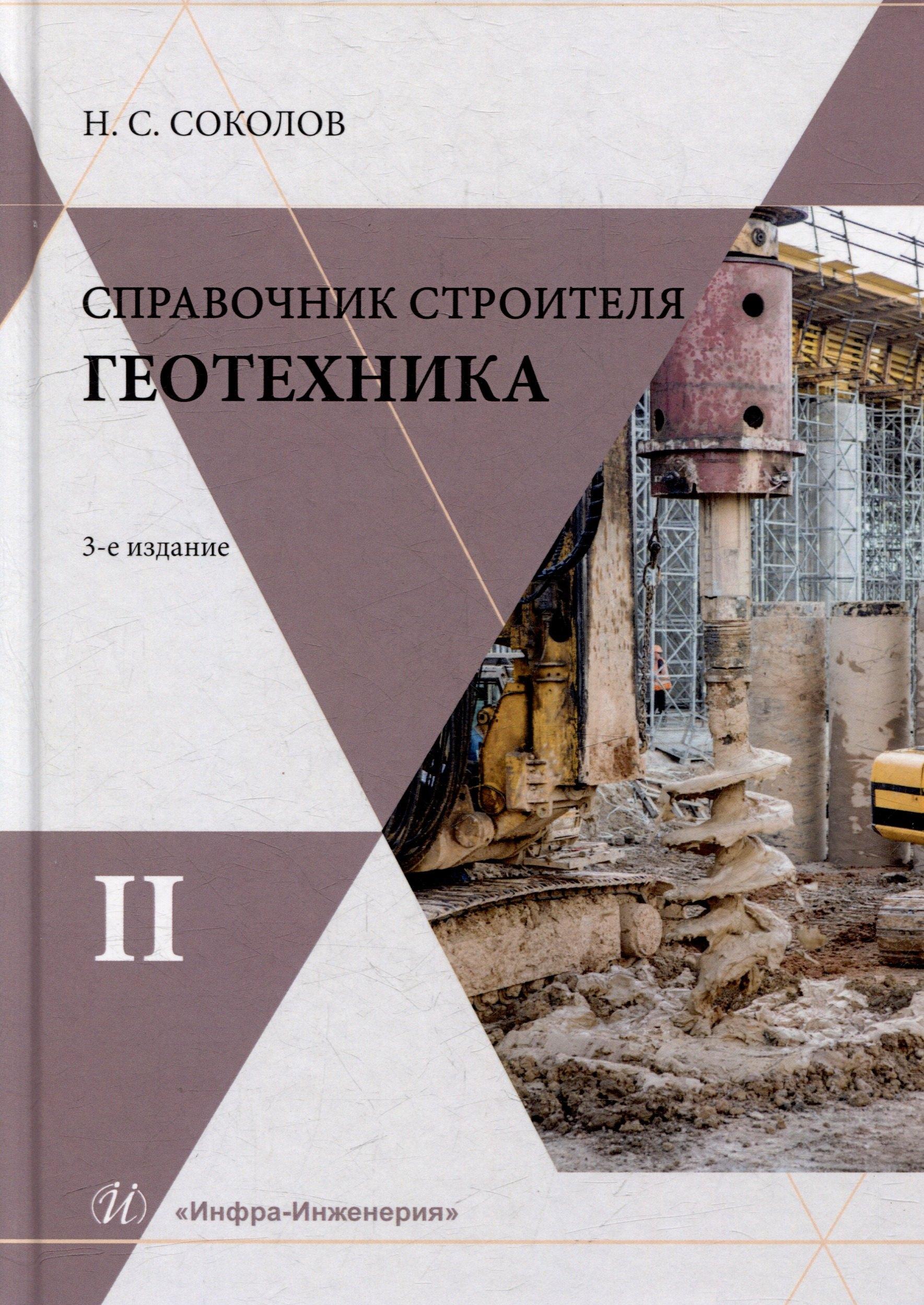 https://ndc.book24.ru/pim/products/images/6f/70/019875d9-4a42-7a23-9391-ad096d246f70.jpg