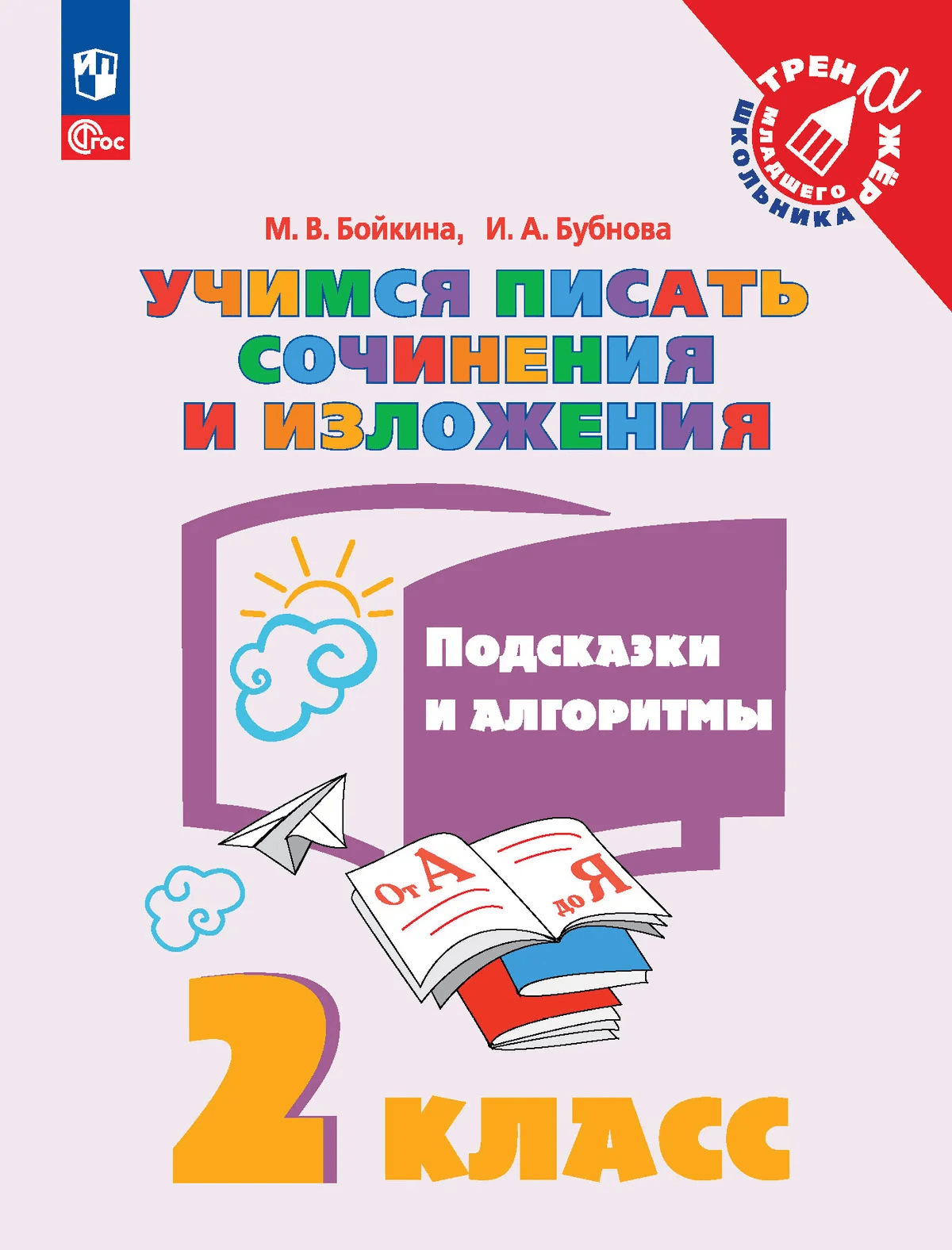 https://ndc.book24.ru/pim/products/images/6f/8d/019dc01c-e9d9-7485-82da-36d124126f8d.png