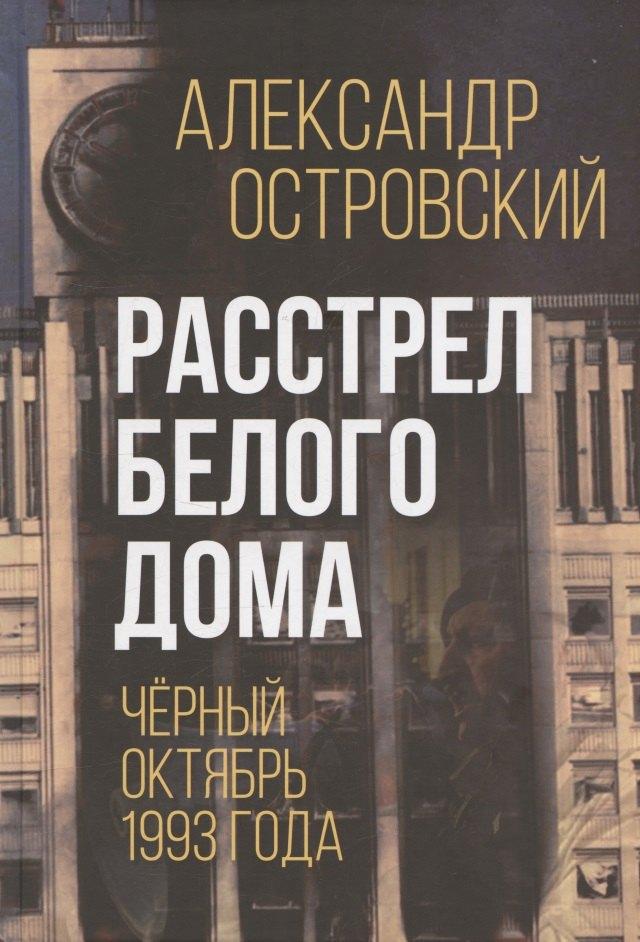 https://ndc.book24.ru/pim/products/images/6f/9a/01986948-dcba-76bc-a95b-00c255e06f9a.jpg