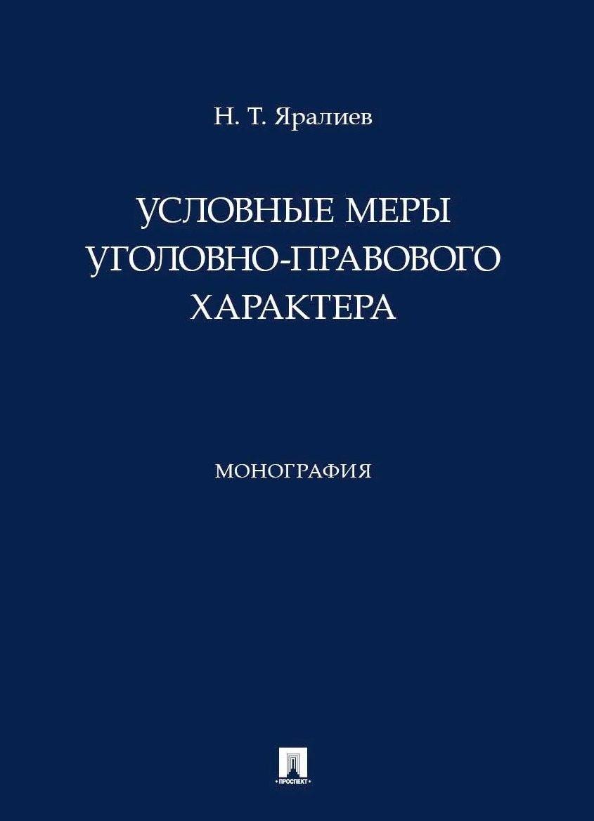 https://ndc.book24.ru/pim/products/images/6f/a5/019d25bc-c195-7284-9716-4f40ae1a6fa5.jpg