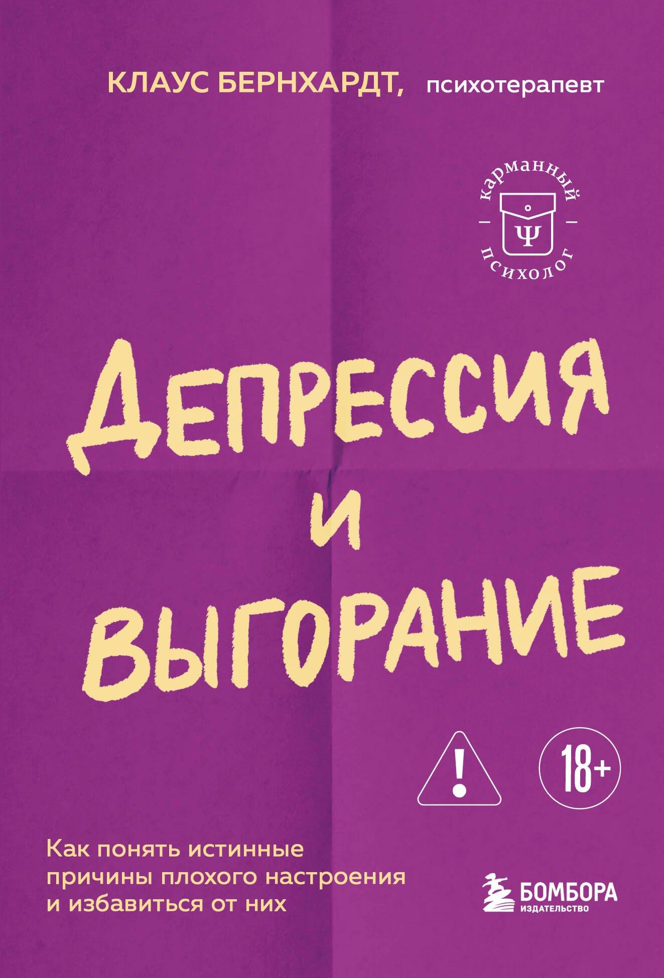 https://ndc.book24.ru/pim/products/images/6f/e4/019ac9a0-f447-723e-9867-f87f24586fe4.jpg