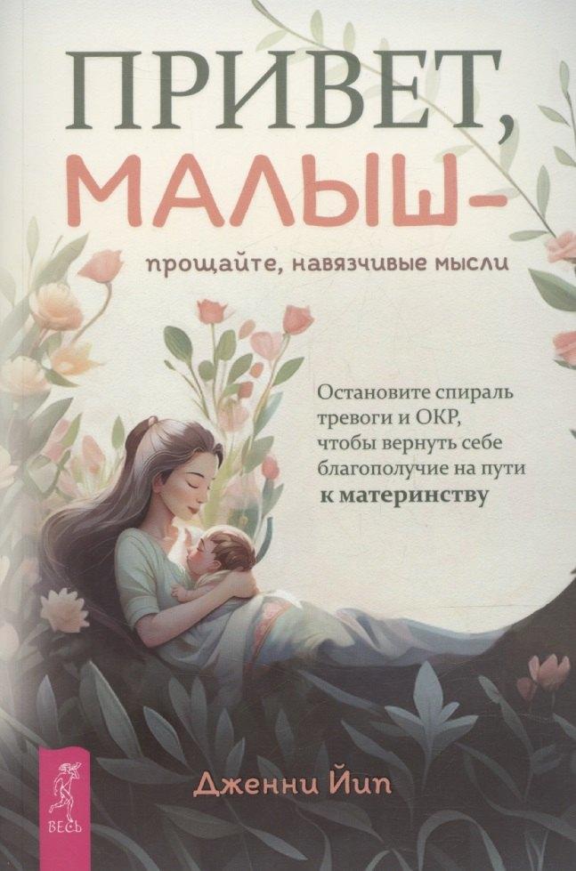 https://ndc.book24.ru/pim/products/images/70/54/019649e1-33dd-7d1a-a858-6a91a5f07054.jpg