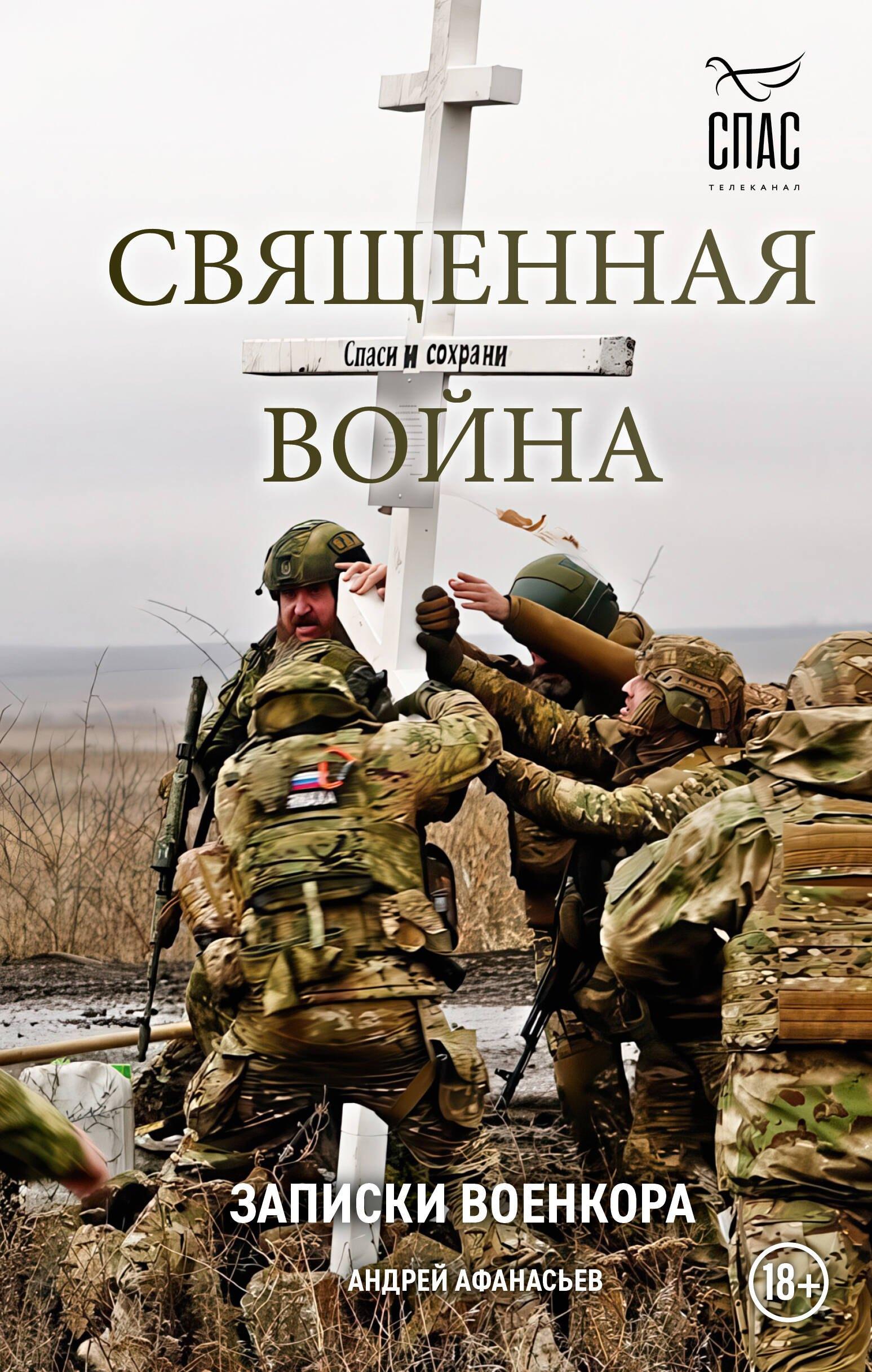 https://ndc.book24.ru/pim/products/images/70/55/01991dd2-16e3-778e-9b65-a60202307055.jpg