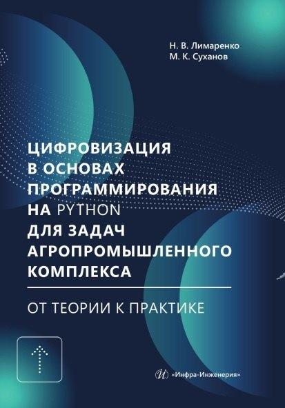 https://ndc.book24.ru/pim/products/images/70/92/019d2517-6ce6-72bf-82d4-69fbcc327092.jpg