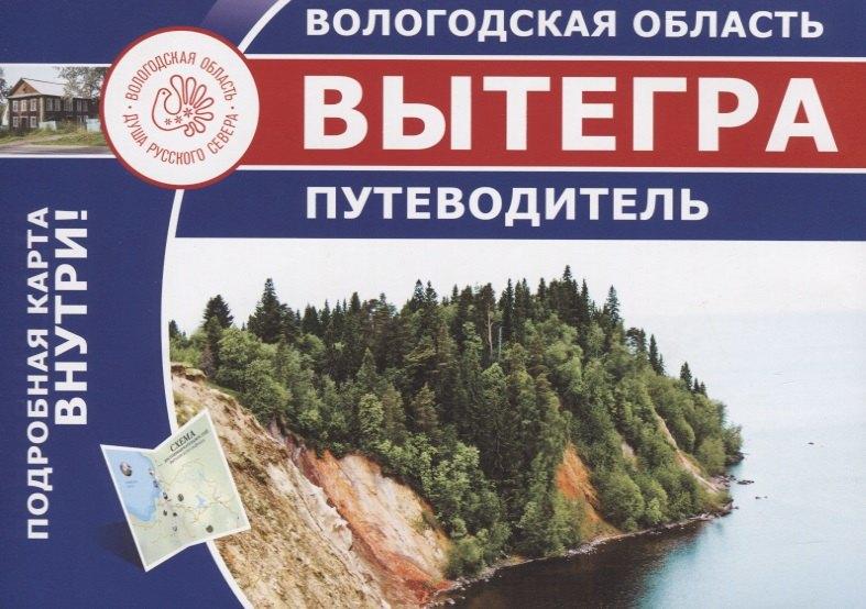 Порт-Апрель | Вытегра. Путеводитель