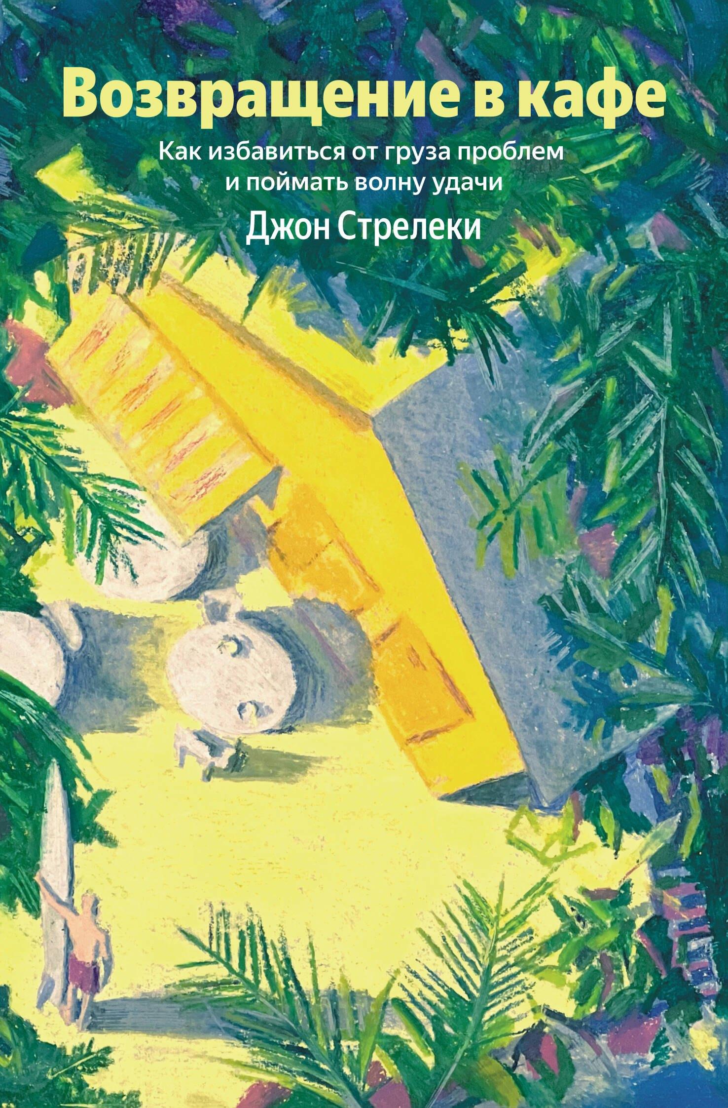 https://ndc.book24.ru/pim/products/images/71/3e/019d42a0-60f5-7065-bf96-2df0af74713e.jpg