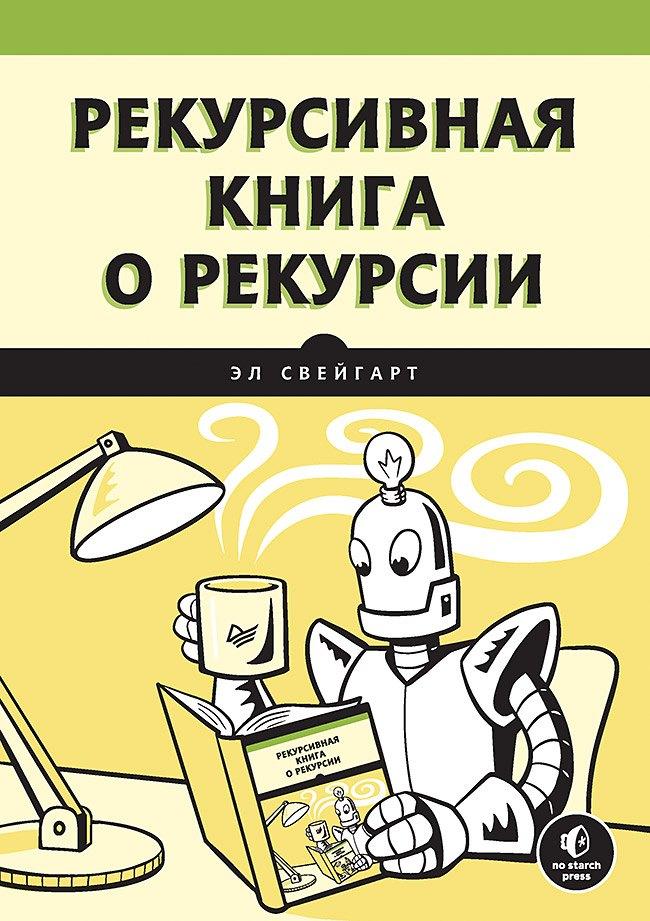 https://ndc.book24.ru/pim/products/images/72/61/019078ab-2241-7eaf-90a6-90e7ba447261.jpg