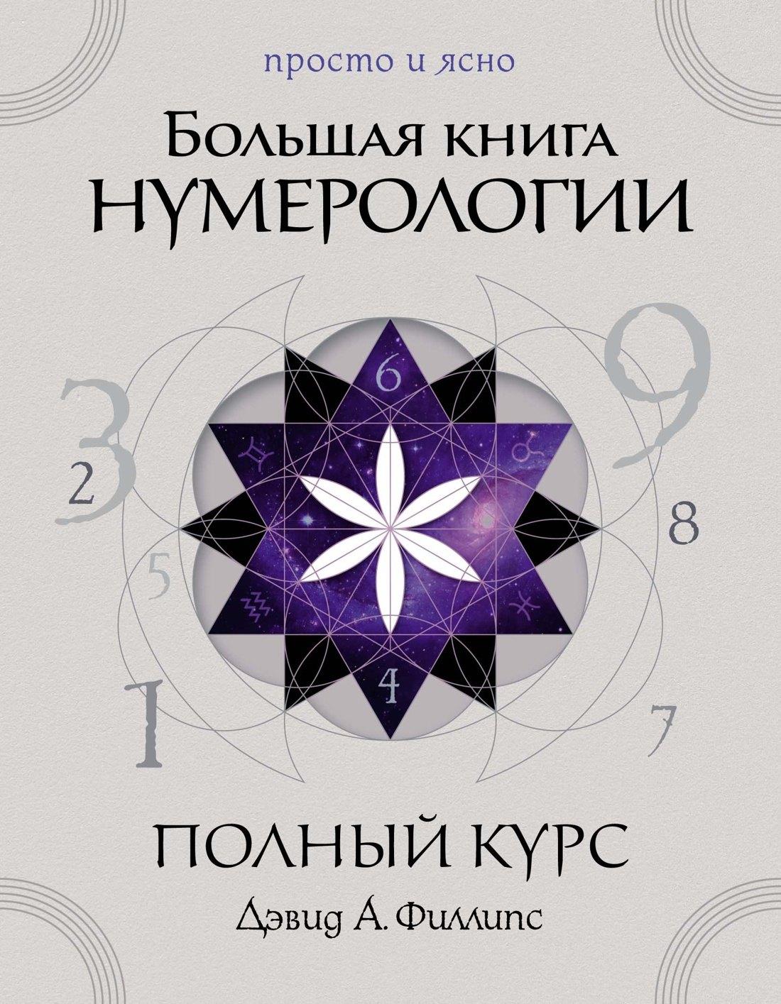 https://ndc.book24.ru/pim/products/images/72/63/01960177-b60b-7d5b-9456-578a78927263.jpg
