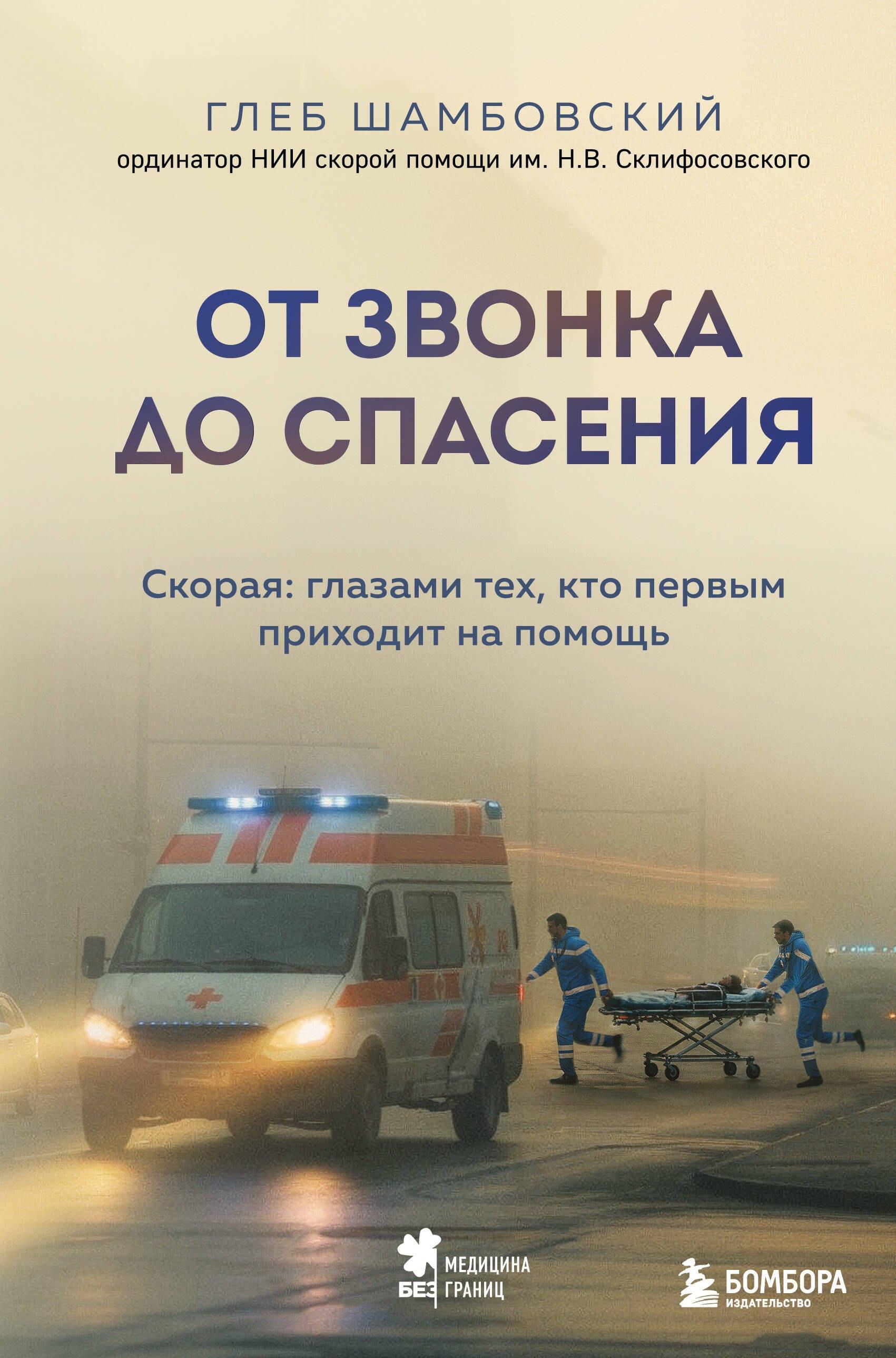https://ndc.book24.ru/pim/products/images/72/83/019c6f98-45d5-70dc-b71c-783650677283.jpg