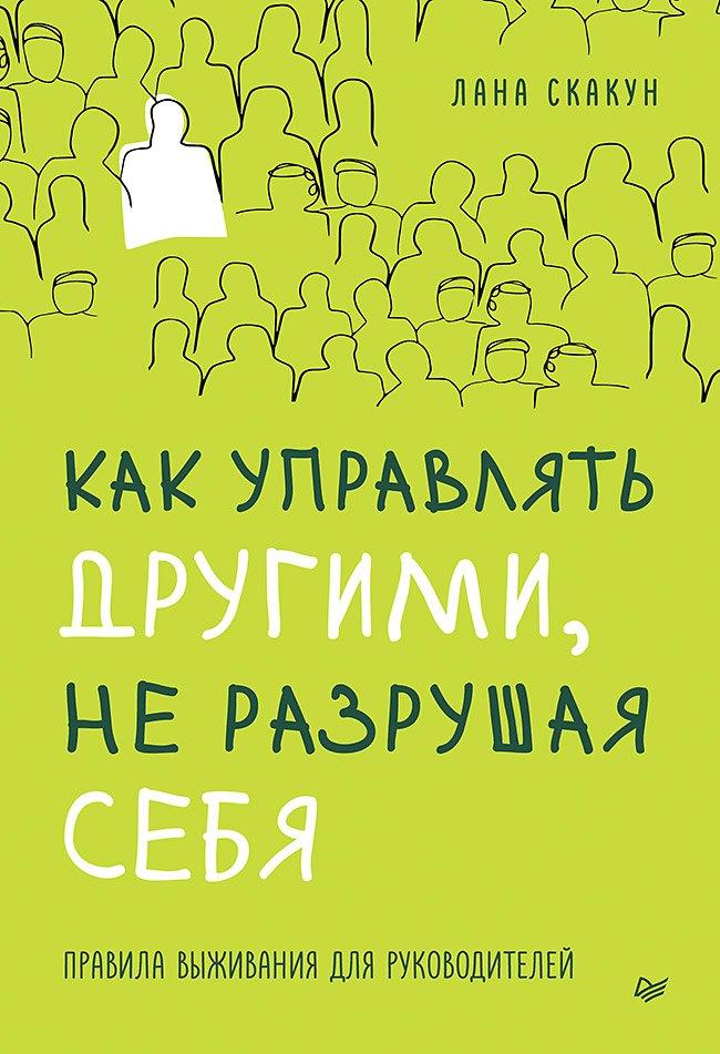 https://ndc.book24.ru/pim/products/images/72/8e/019c8f5b-c2a6-7d92-b4d5-8dbf347f728e.jpg