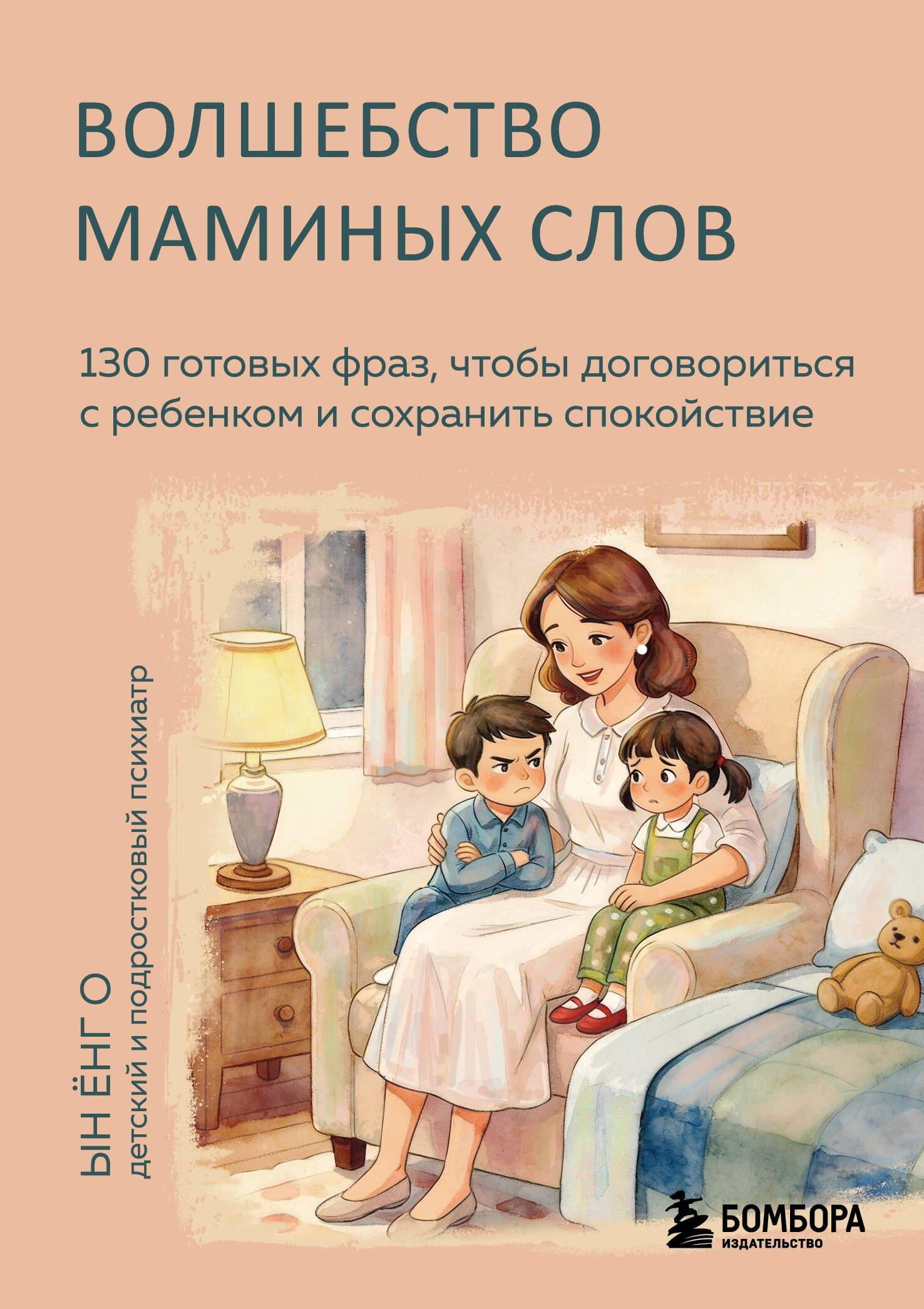 https://ndc.book24.ru/pim/products/images/72/c5/019ce5fb-6c17-7895-a027-dc28cec572c5.jpg