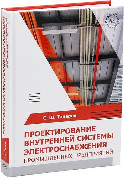 https://ndc.book24.ru/pim/products/images/72/e8/019c296b-7d05-790e-9ef4-3ee5cadb72e8.jpg
