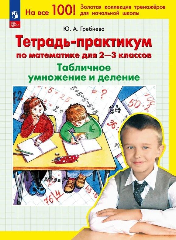 https://ndc.book24.ru/pim/products/images/73/20/019e3b1d-b62a-7c49-ab45-d11340927320.jpg